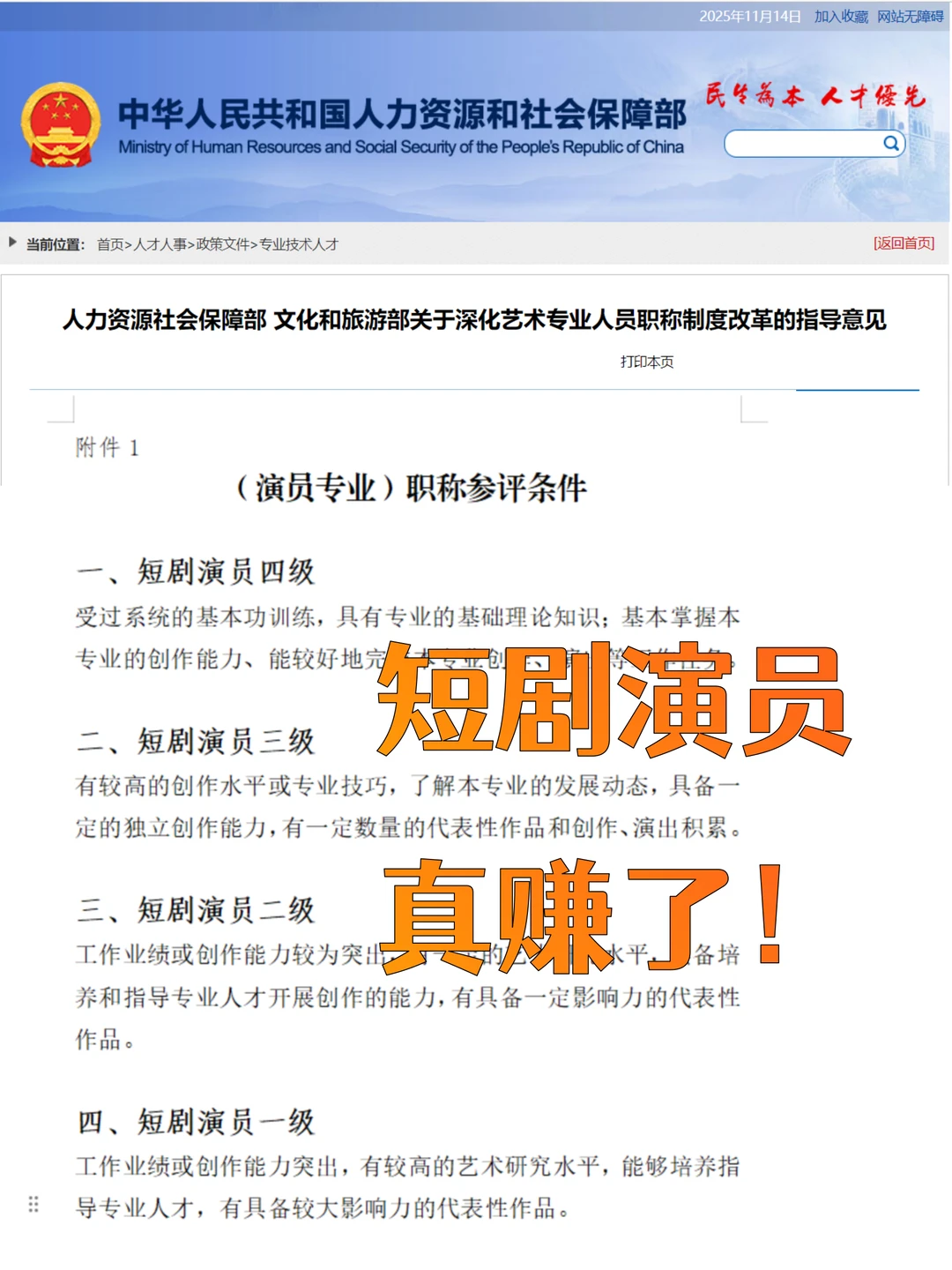 短剧演员 真赚了赶紧冲啊！！