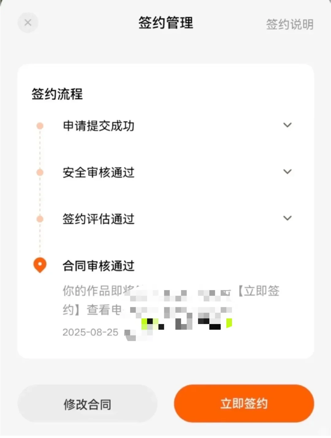 我的短剧 48w就被短剧导演签了！！