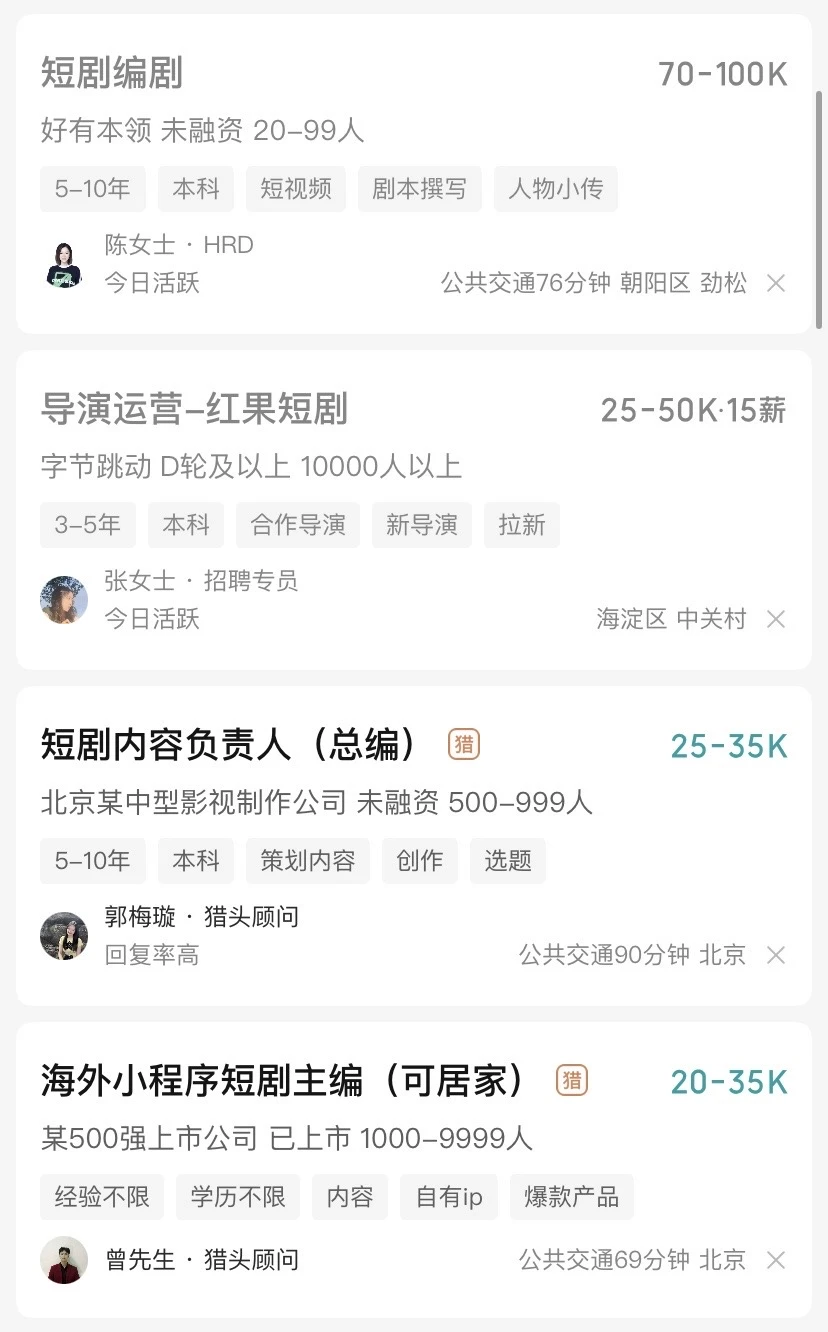 打开招聘笑了，传统影视行业是不是完蛋了？