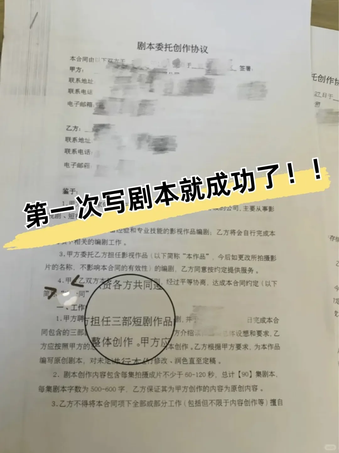 在红果🍅9篇都签约了，除了爸妈没人恭喜