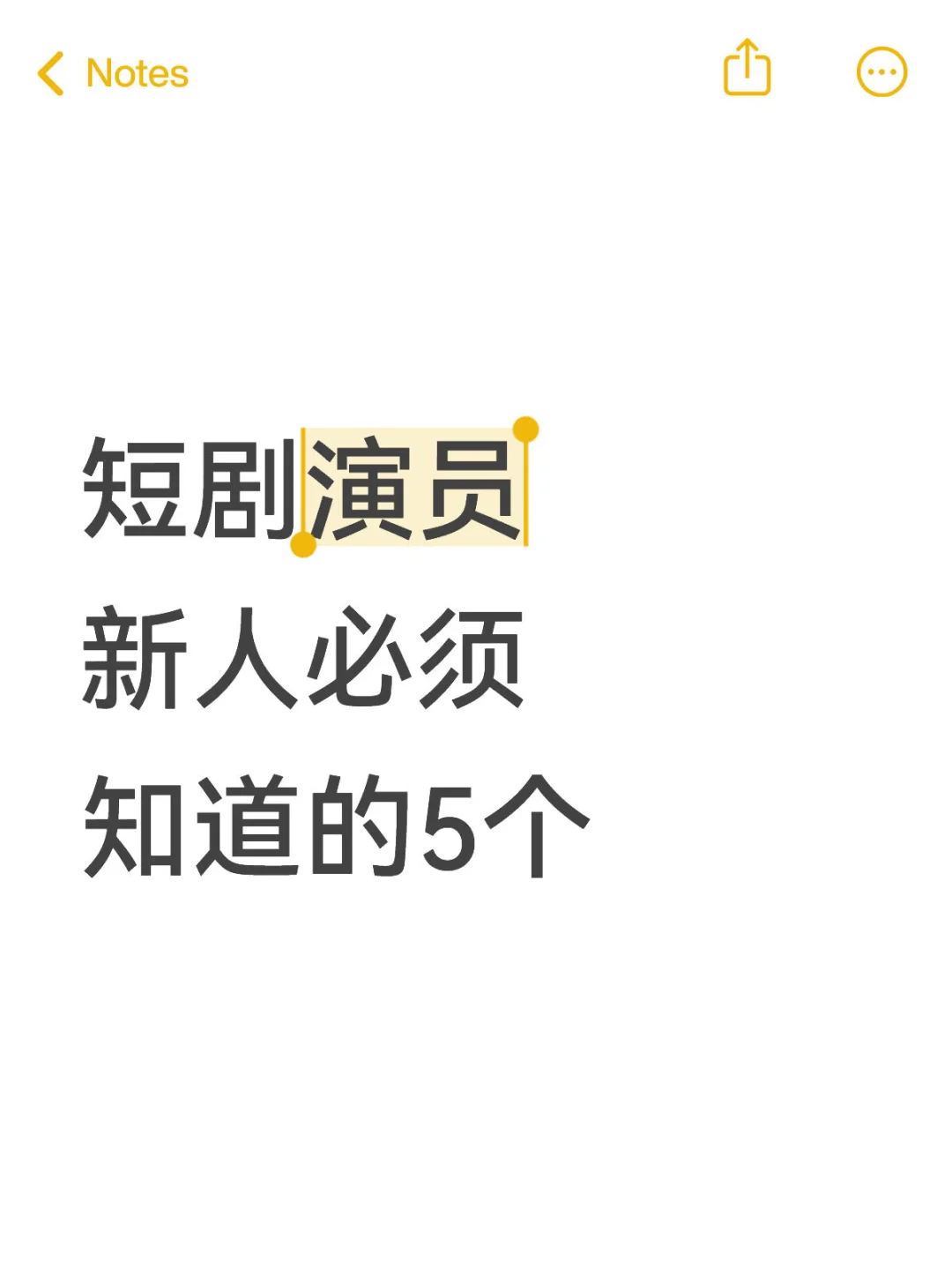 短剧演员，新人必须知道的五个渠道