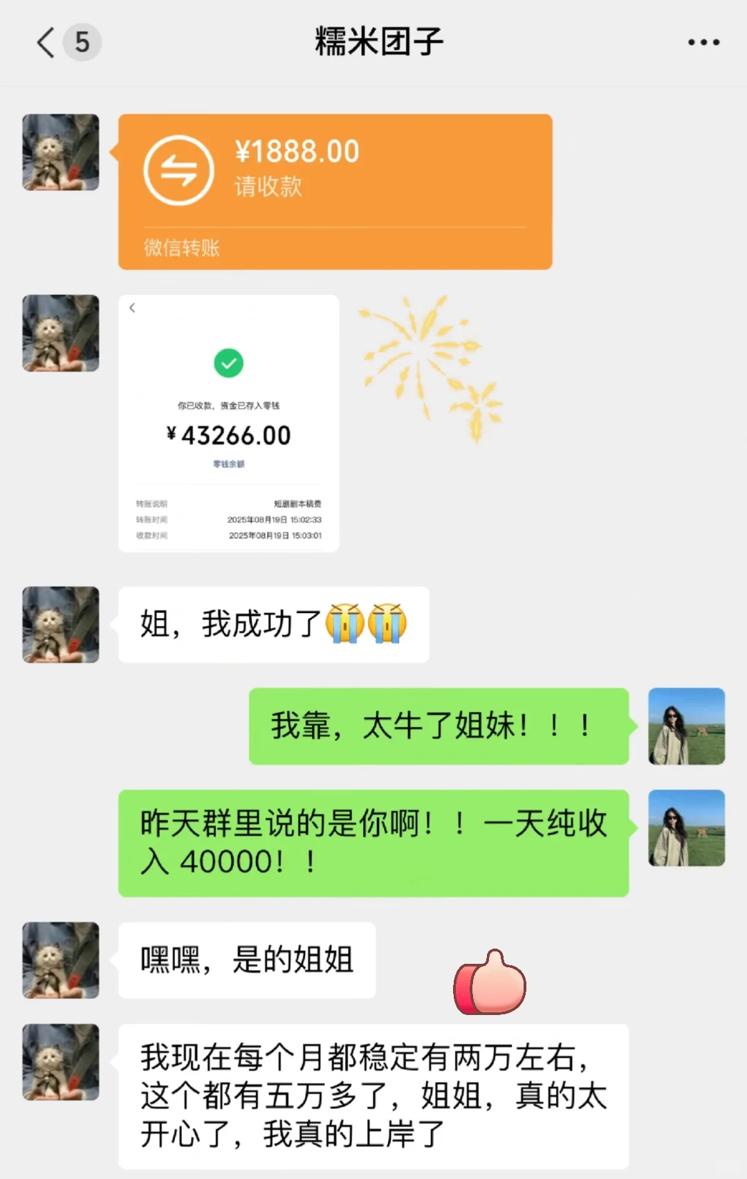 做短剧一个月没想成绩这么好！！