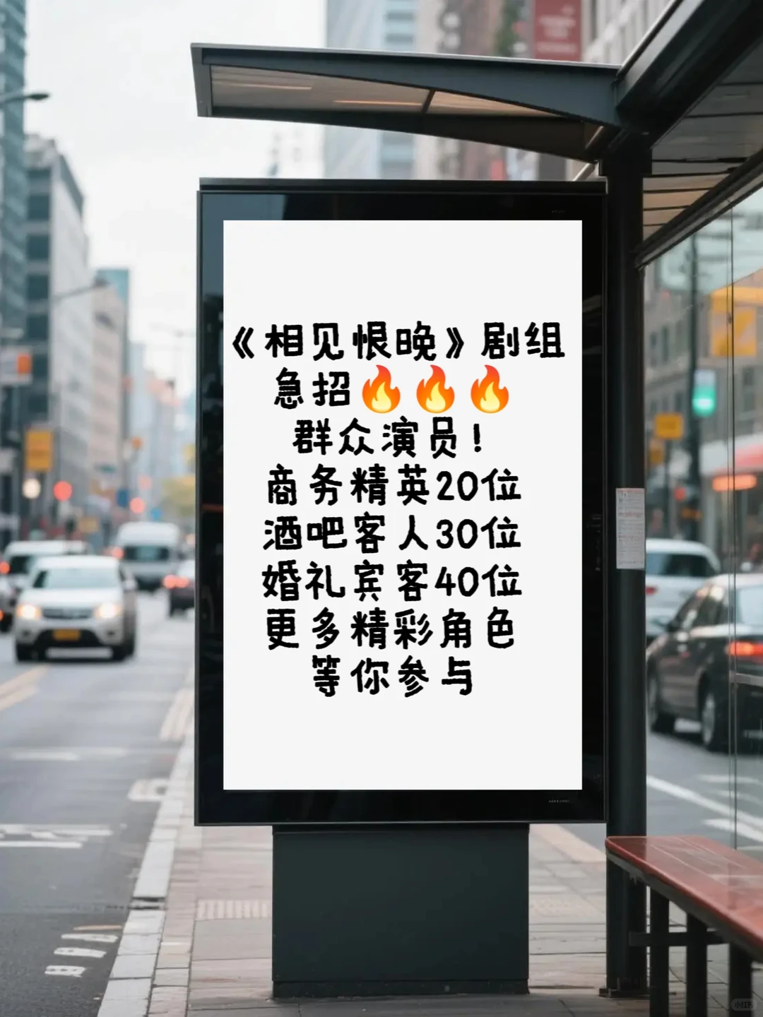 昆明短剧演员招募！