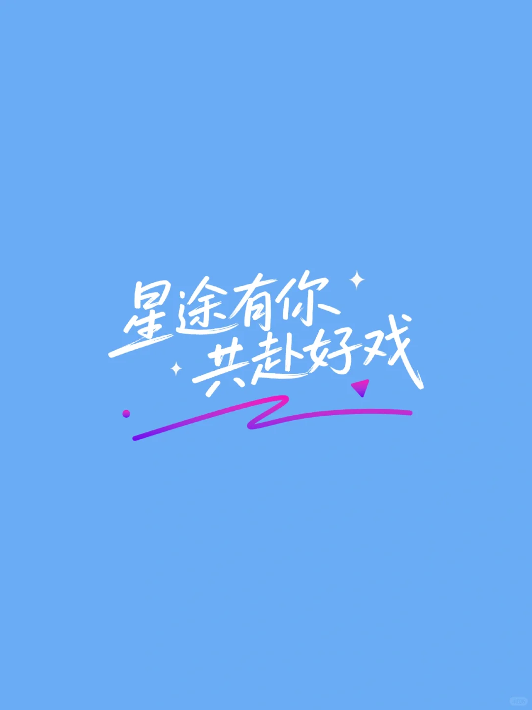 10亿爆剧厂牌招演员！素人能冲 C位