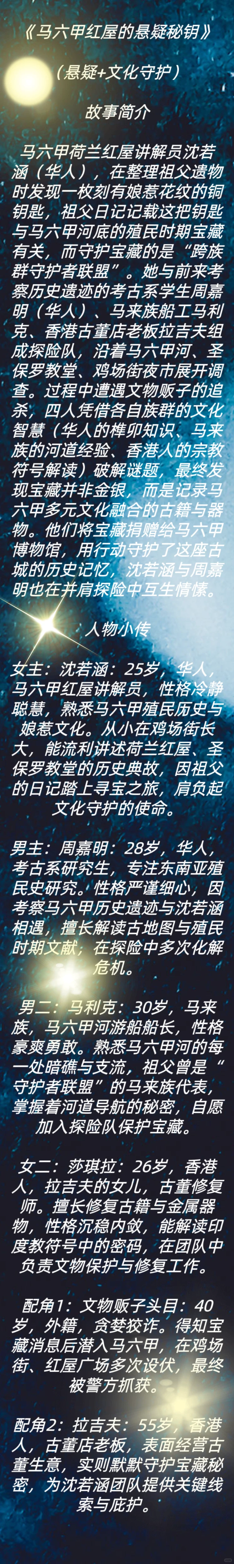 多部短剧即将在大马开拍