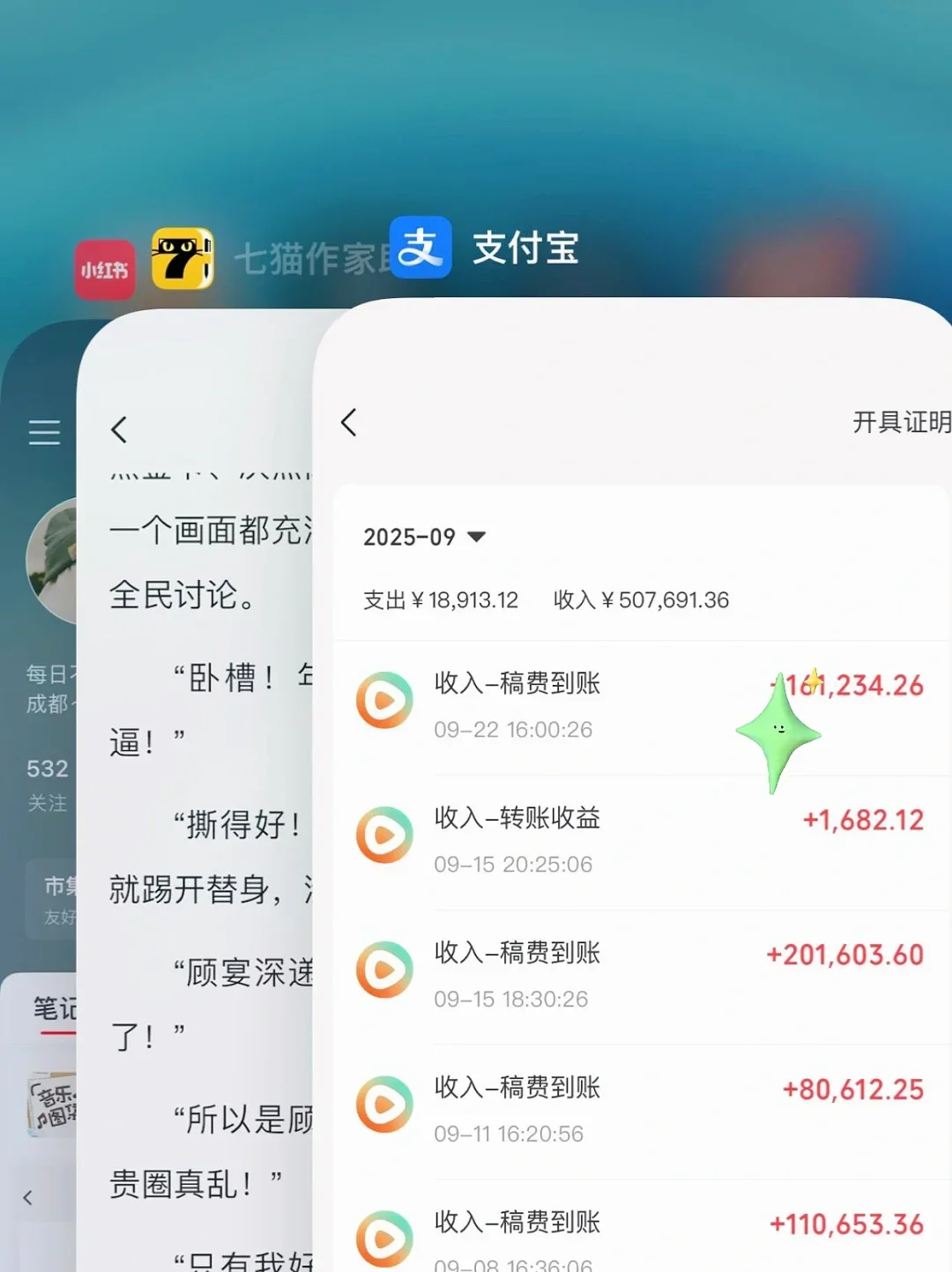 啊啊啊！睡得正香呢！被红果编剧消息吵醒了