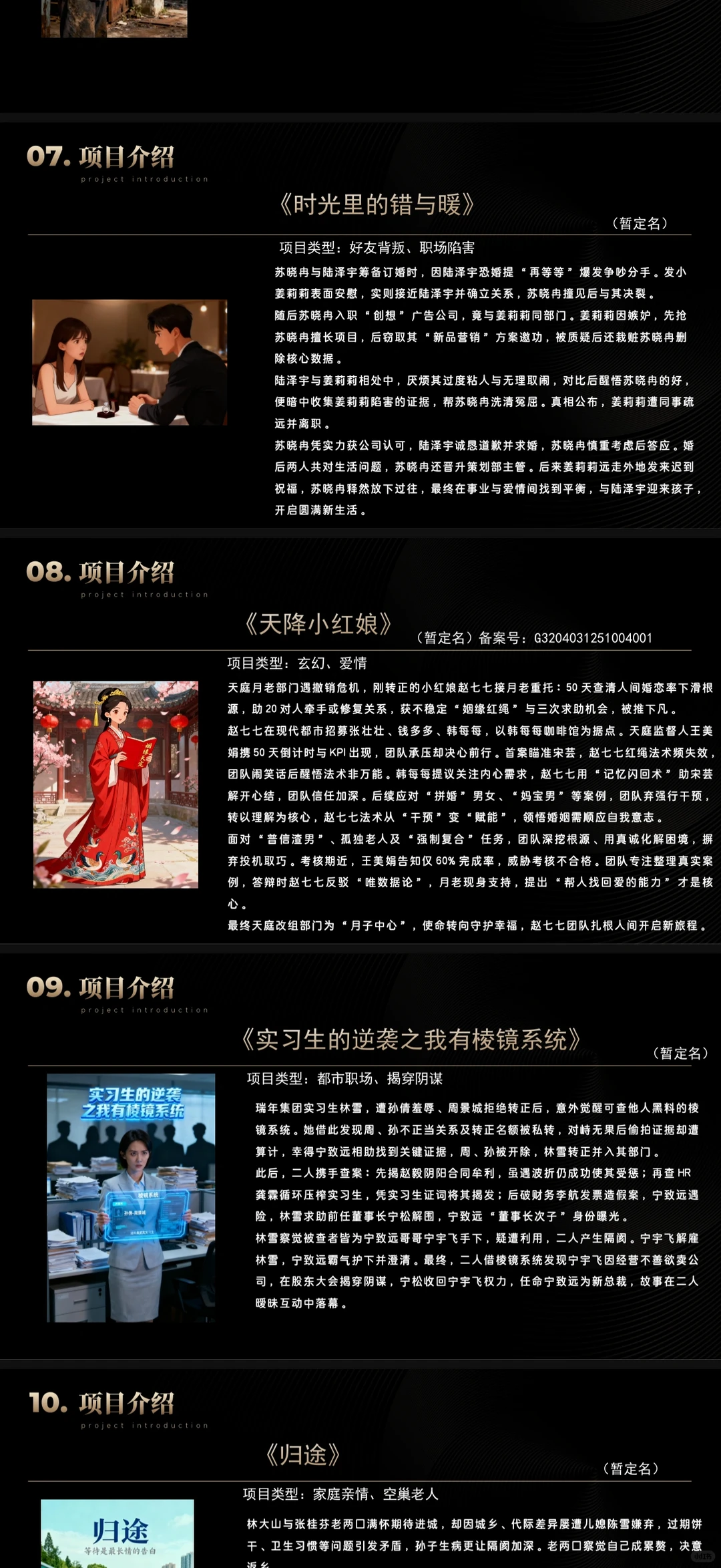 想做短剧演员的可以看过来