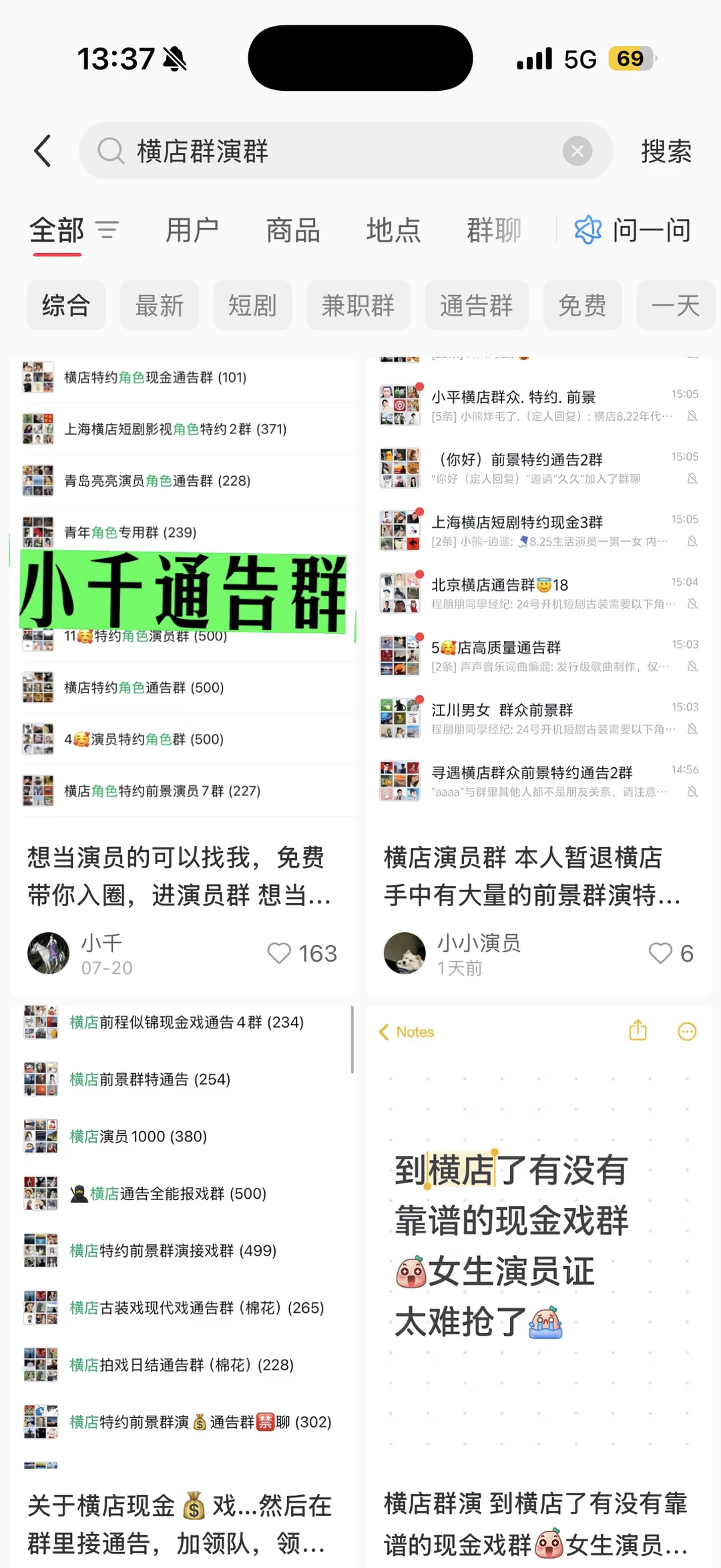 素人怎么入行短剧演员（攻略篇）