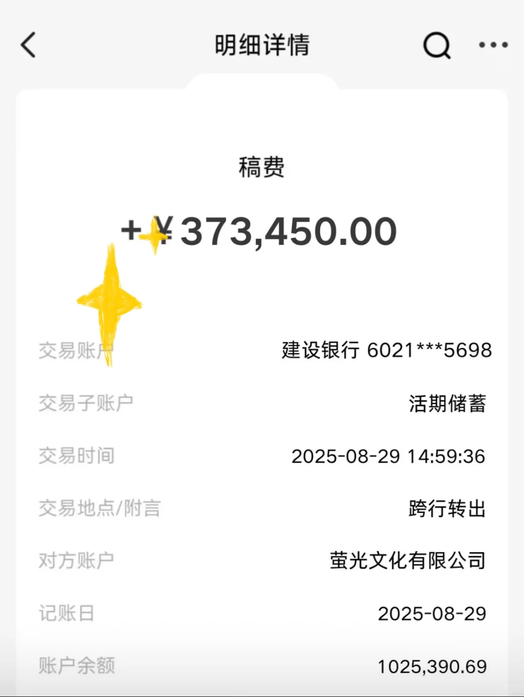 我的剧本37🥣就被短剧导演签了，啊啊啊！！