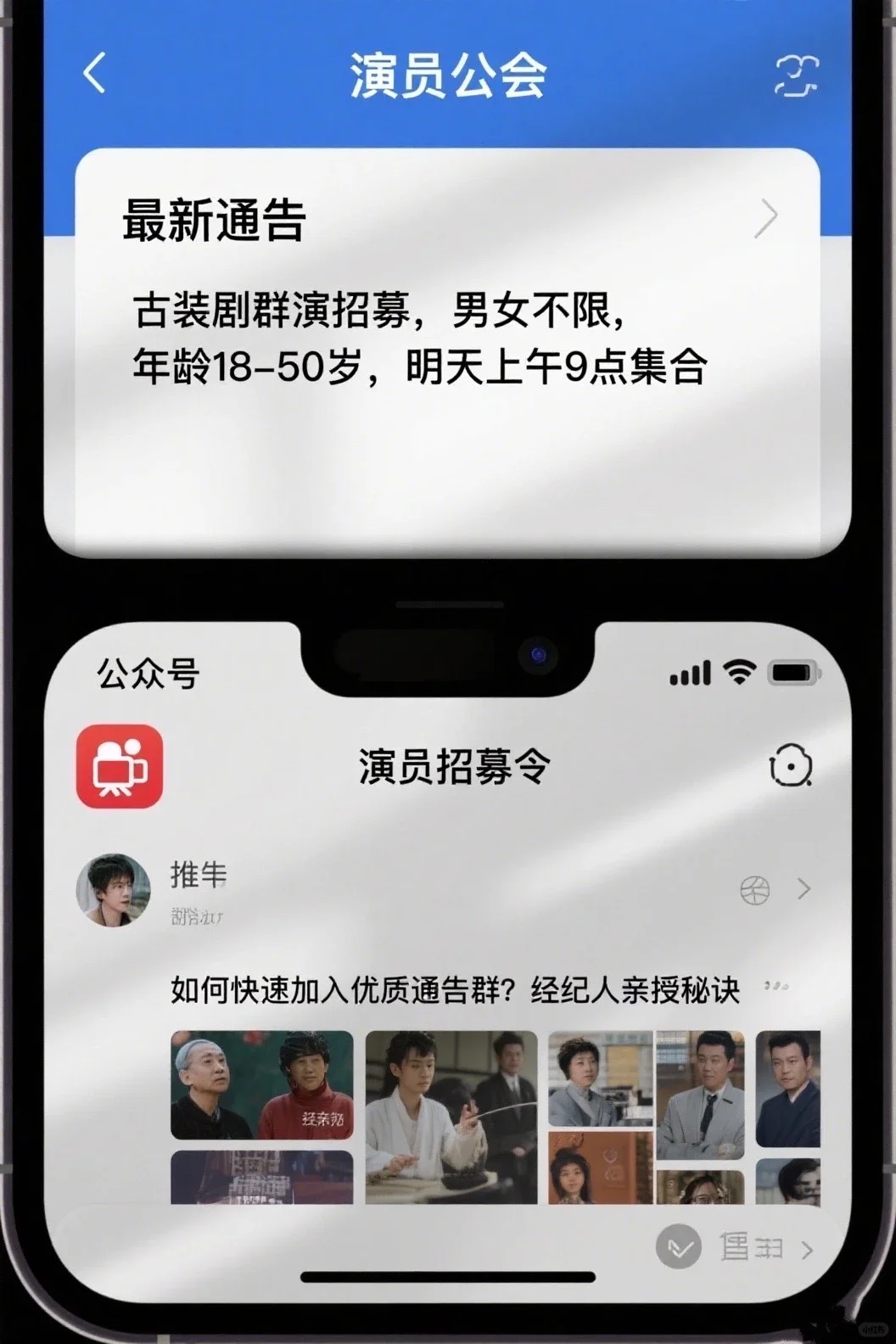 短剧群演保姆级攻略：避坑指南 + 实操步骤
