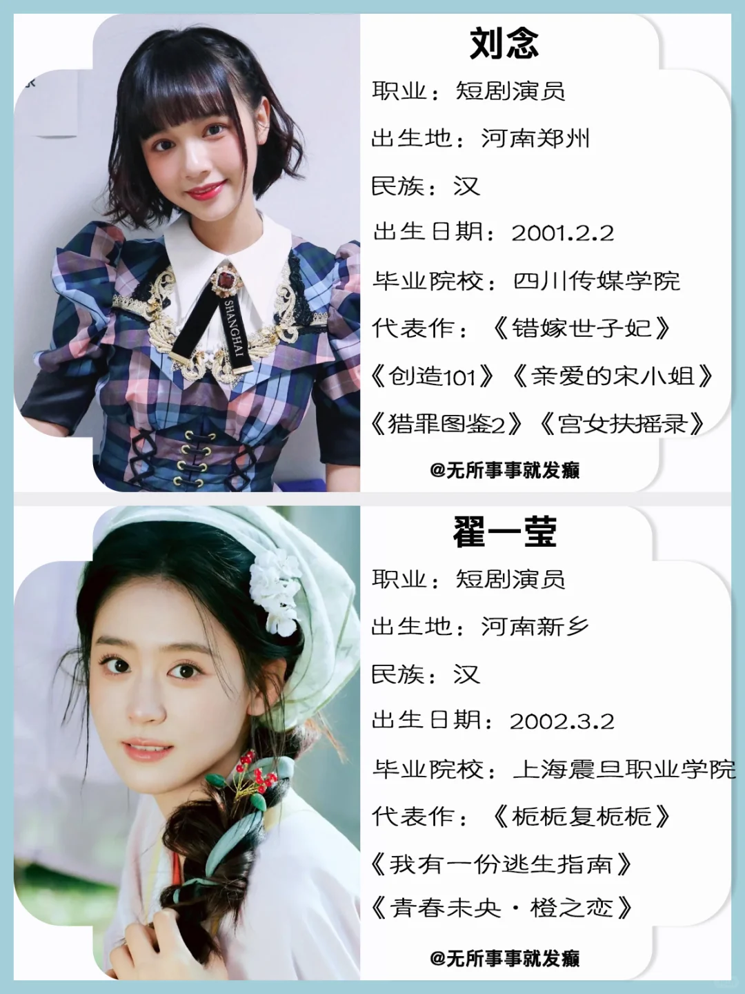 喔趣！这些知名短剧演员都是河南的？