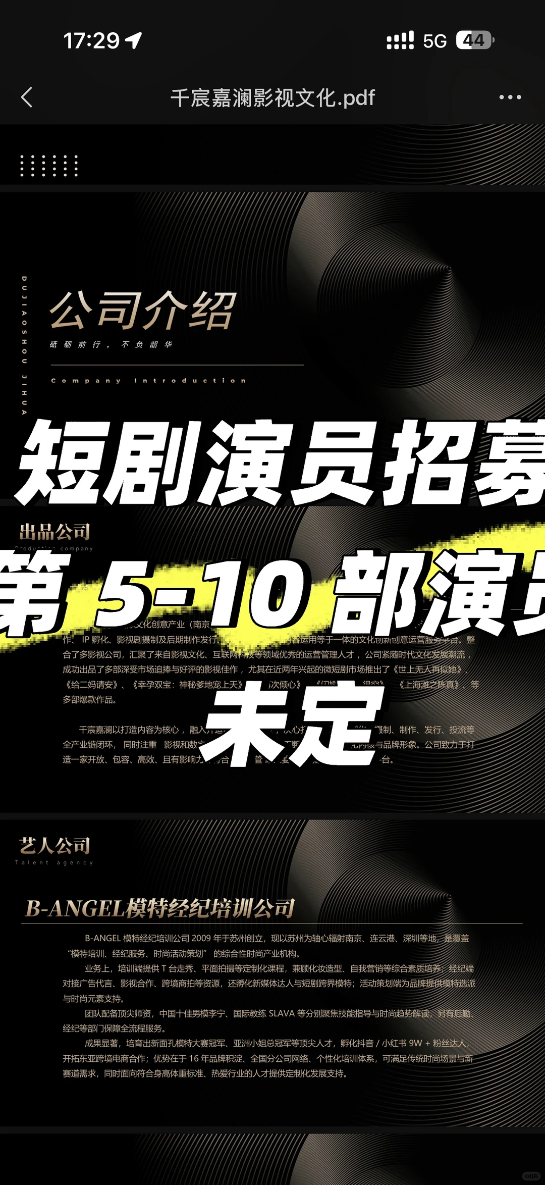 想做短剧演员的可以看过来