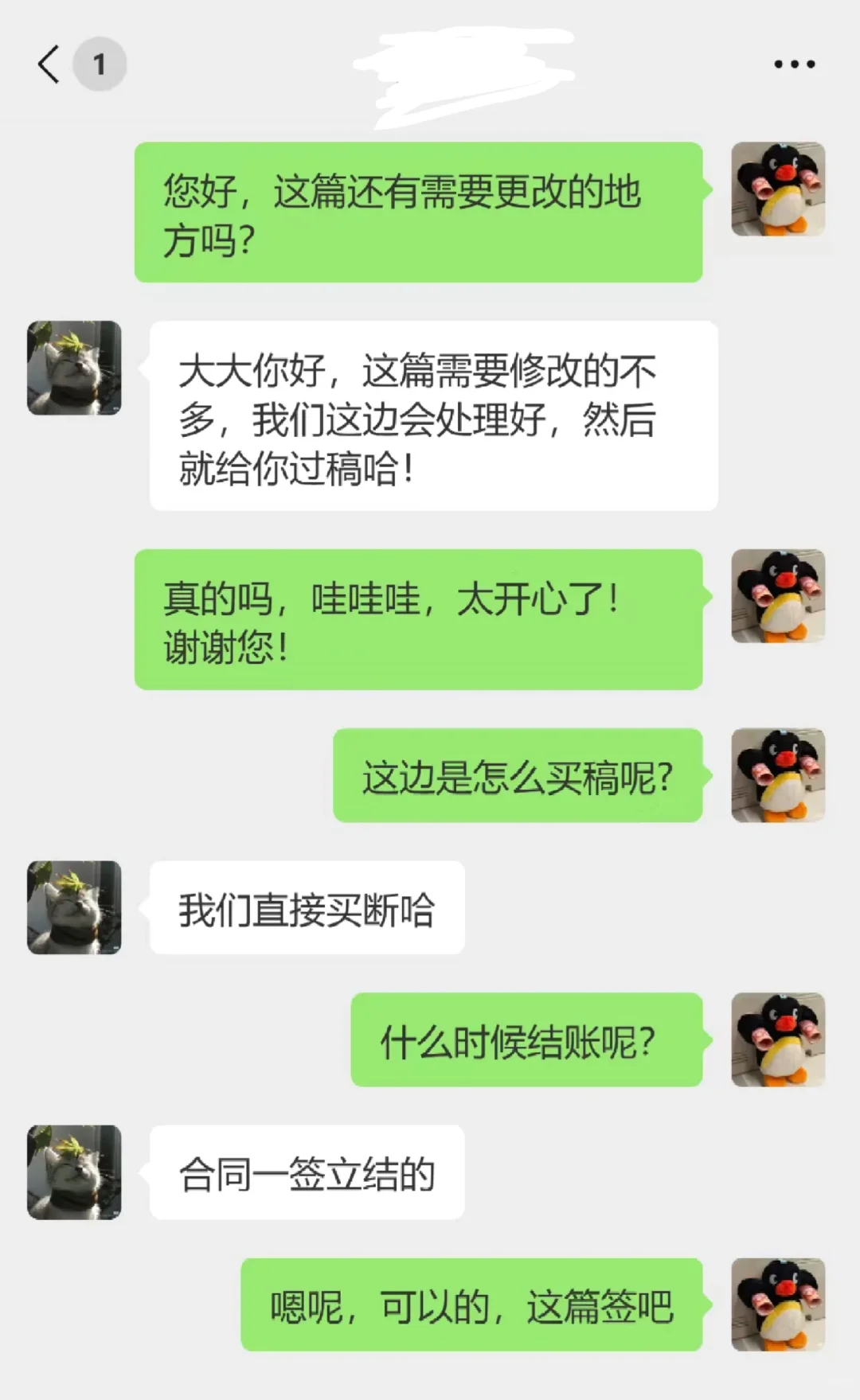 01年第一次写短剧就签约七猫，谈下签约强度