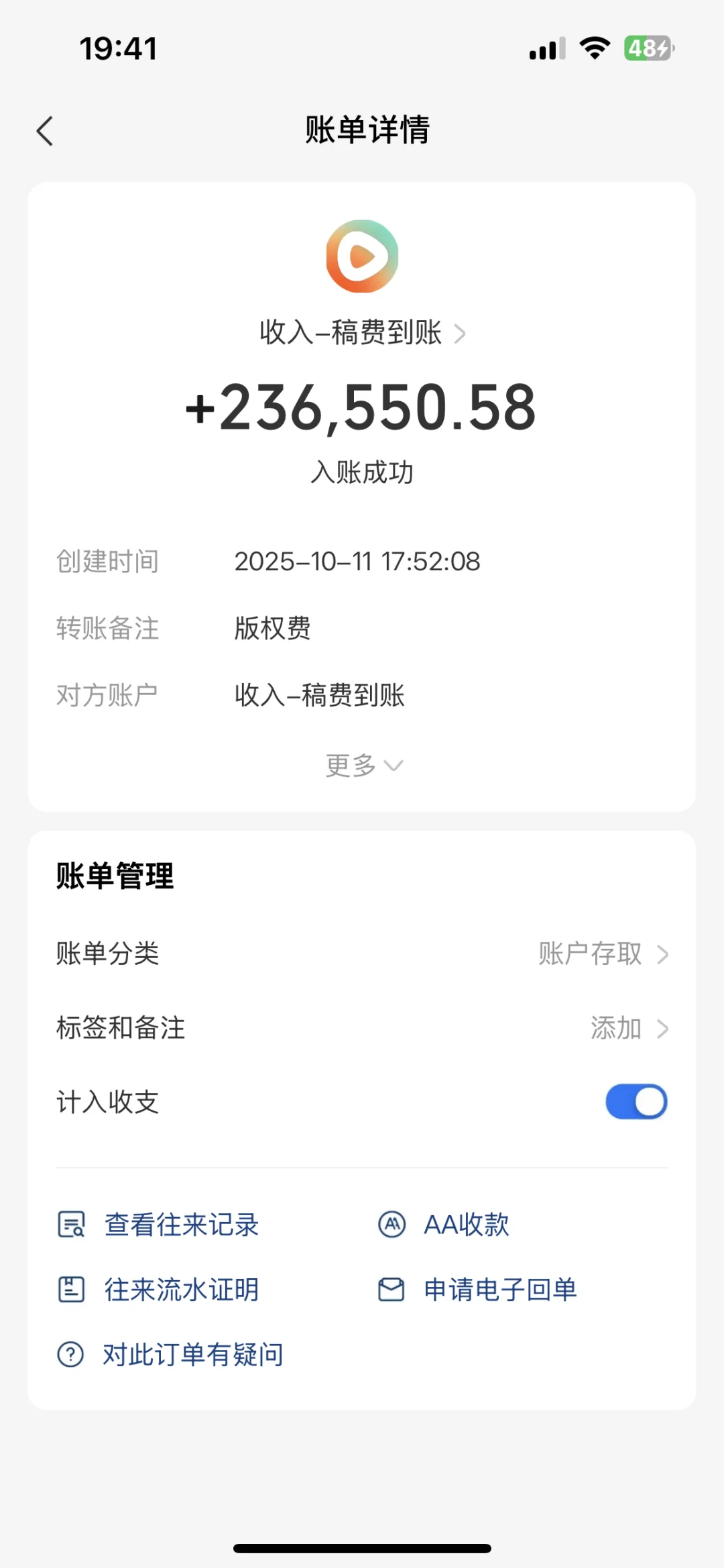 啊啊啊！睡得正香呢！被红果编剧消息吵醒了
