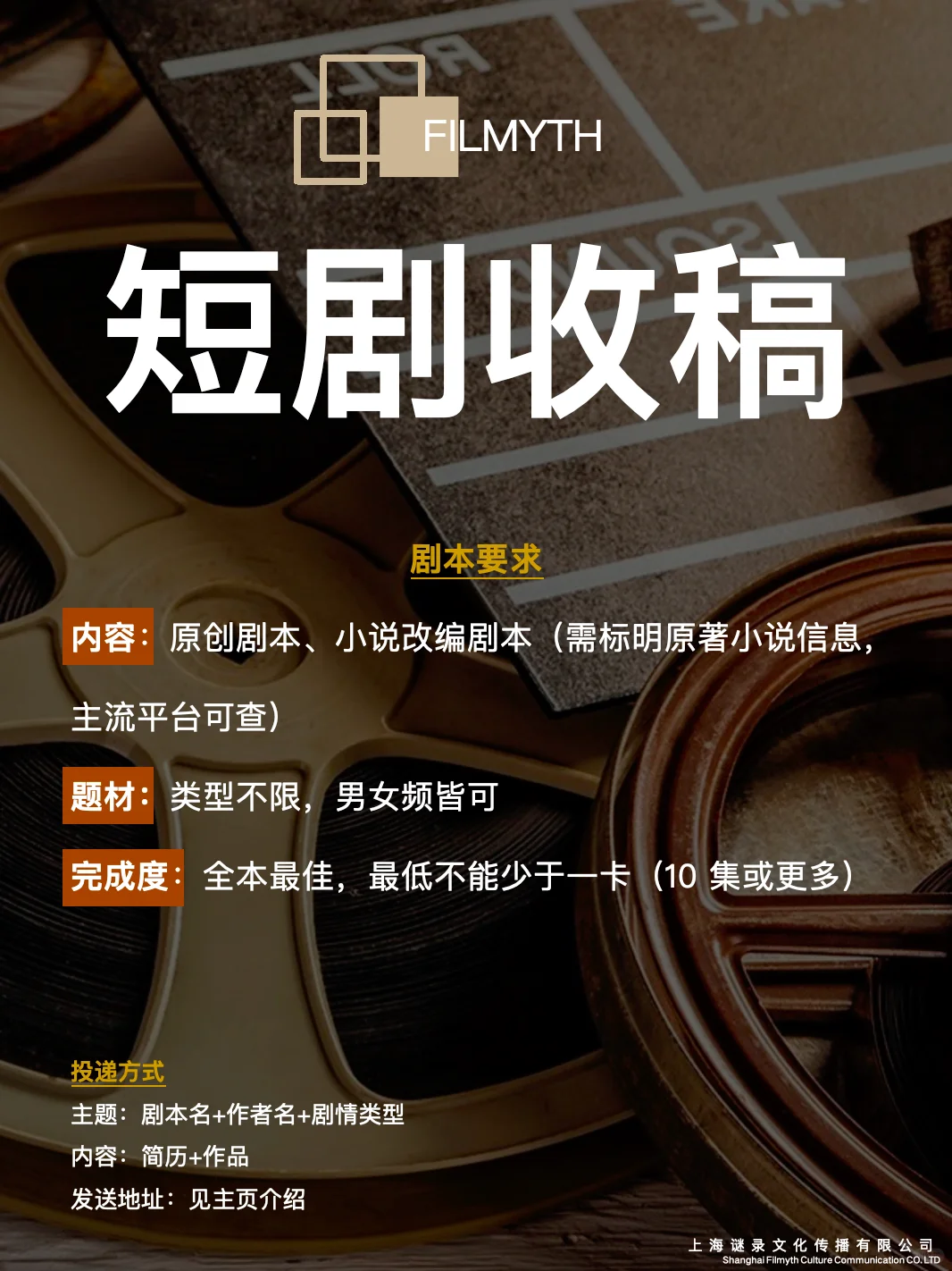 短剧收稿！招募责编！