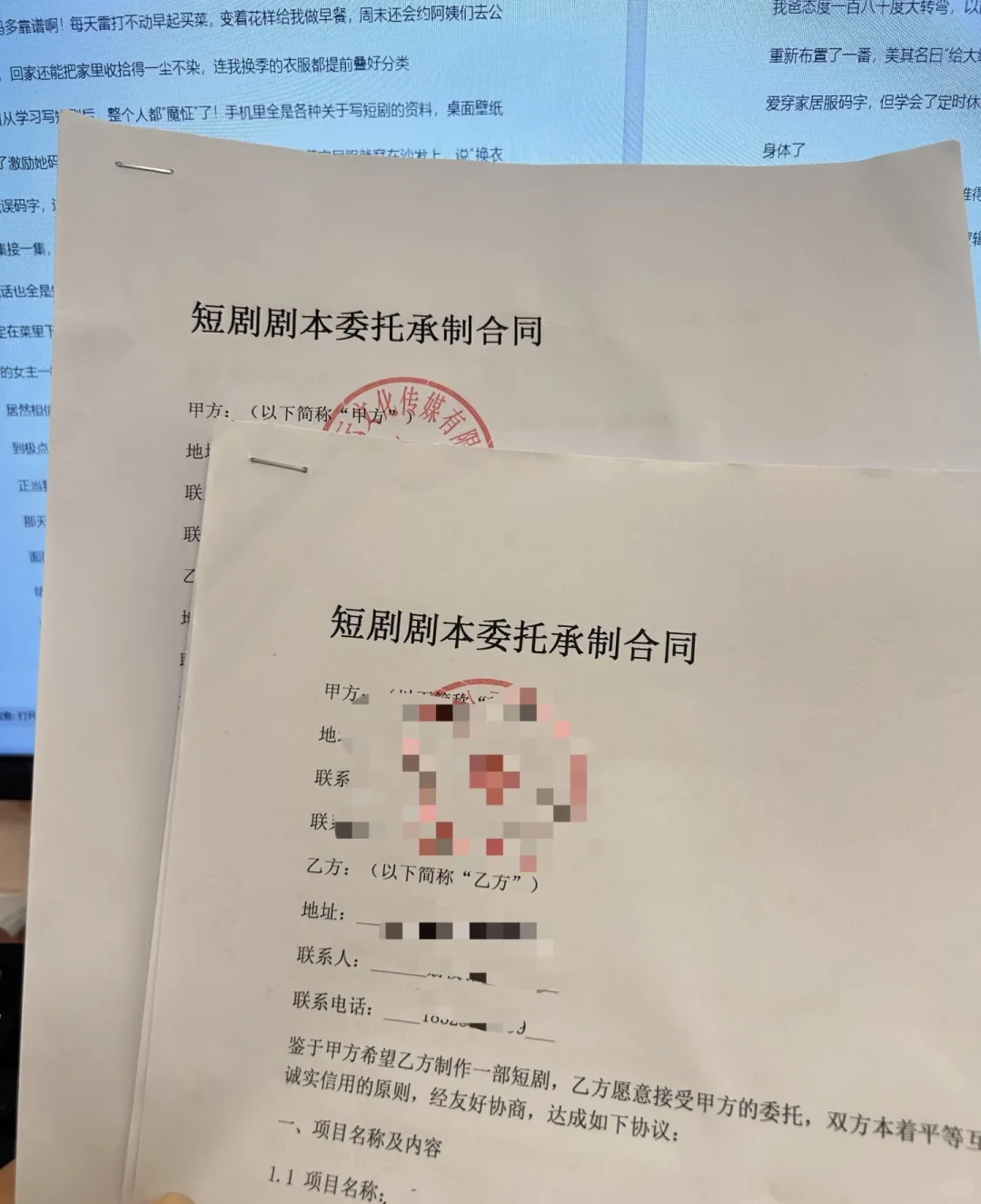 勇闯短剧3月签约2本过稿经验