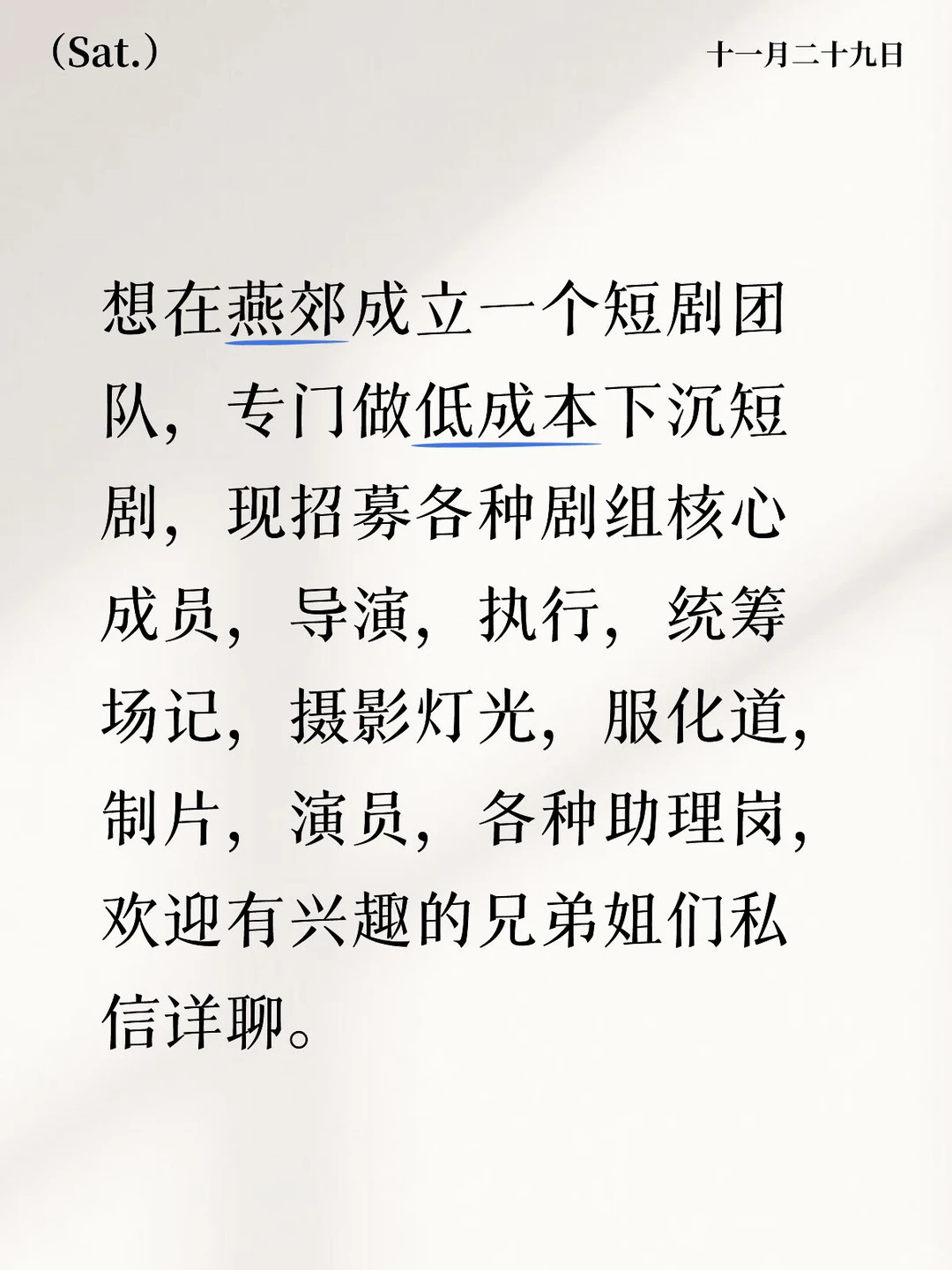 下沉短剧的时代来啦。