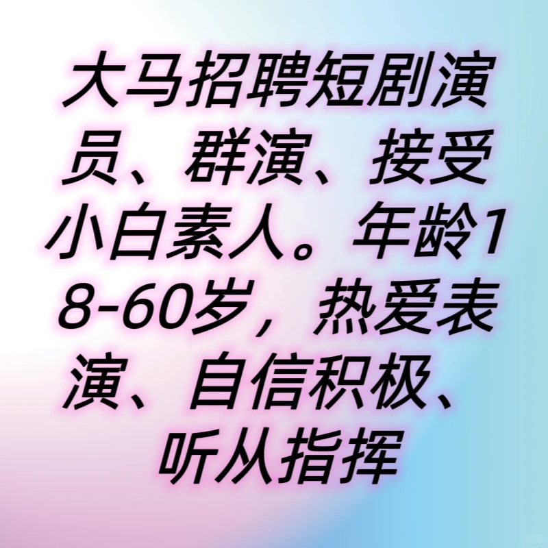 多部短剧即将在大马开拍