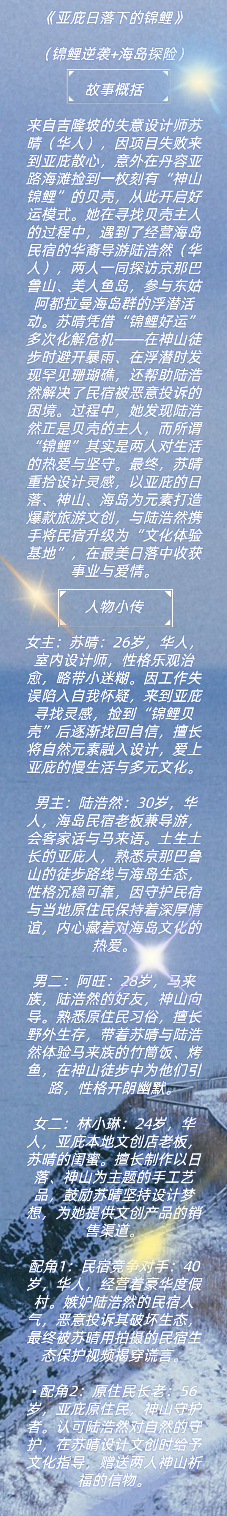 多部短剧即将在大马开拍