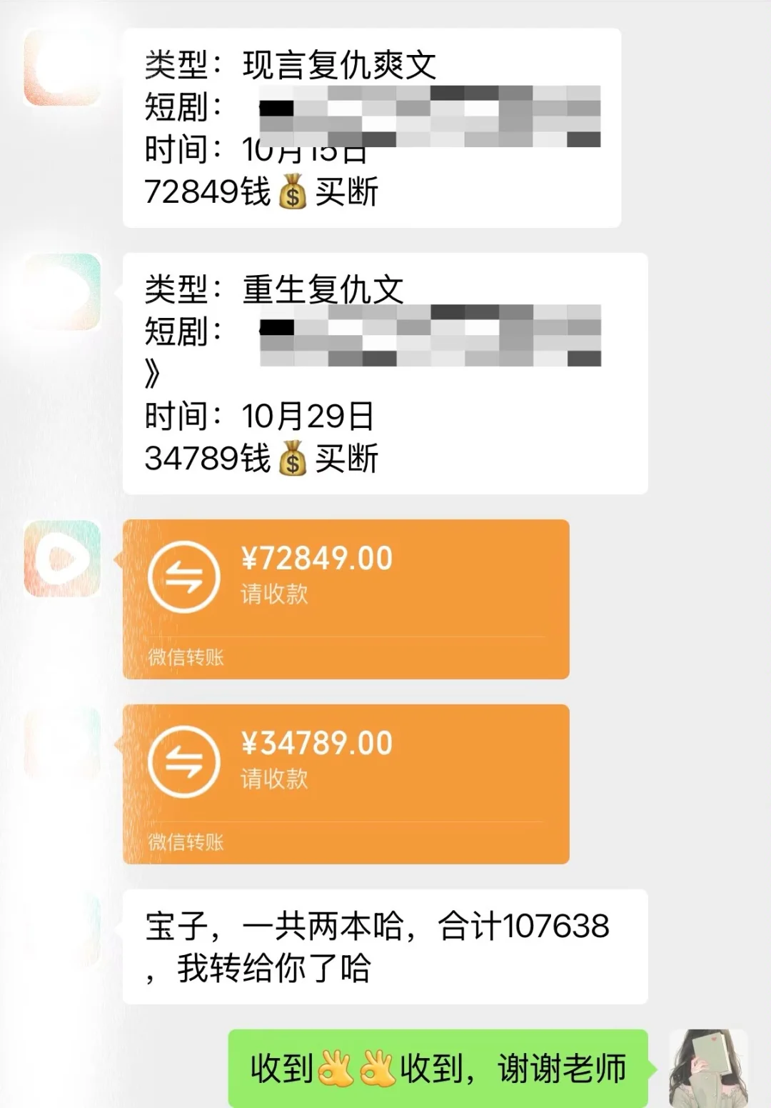 勇闯短剧3月签约2本过稿经验