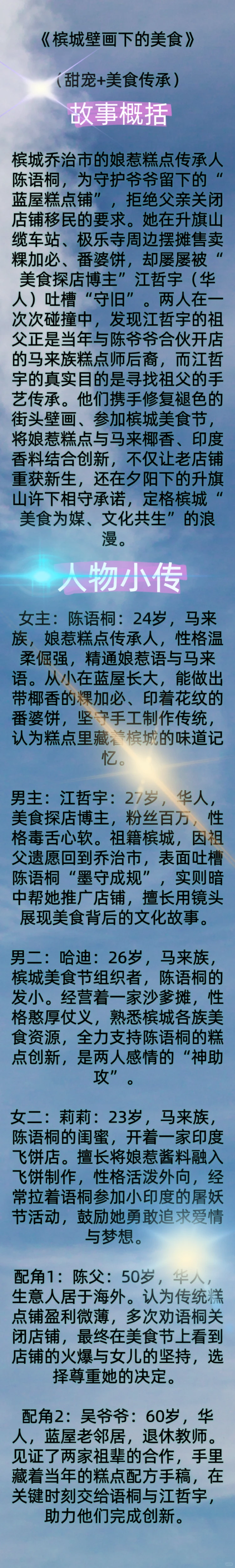 多部短剧即将在大马开拍