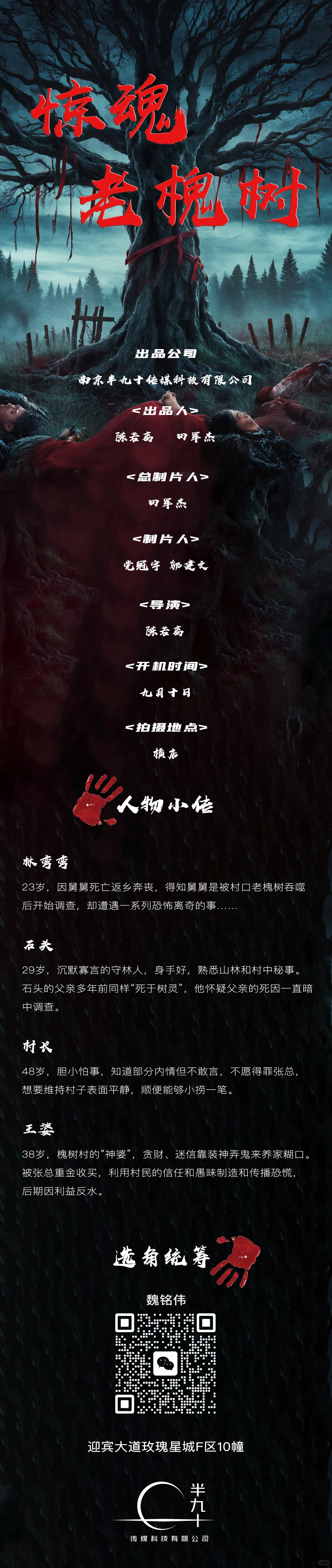 我们的竖屏短剧，马上开拍啦！