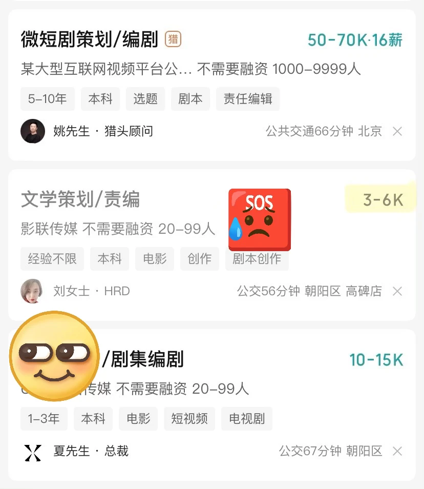 打开招聘笑了，传统影视行业是不是完蛋了？