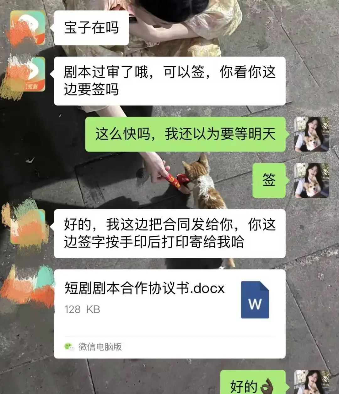 某果稿费好高啊！我以为最多就2W