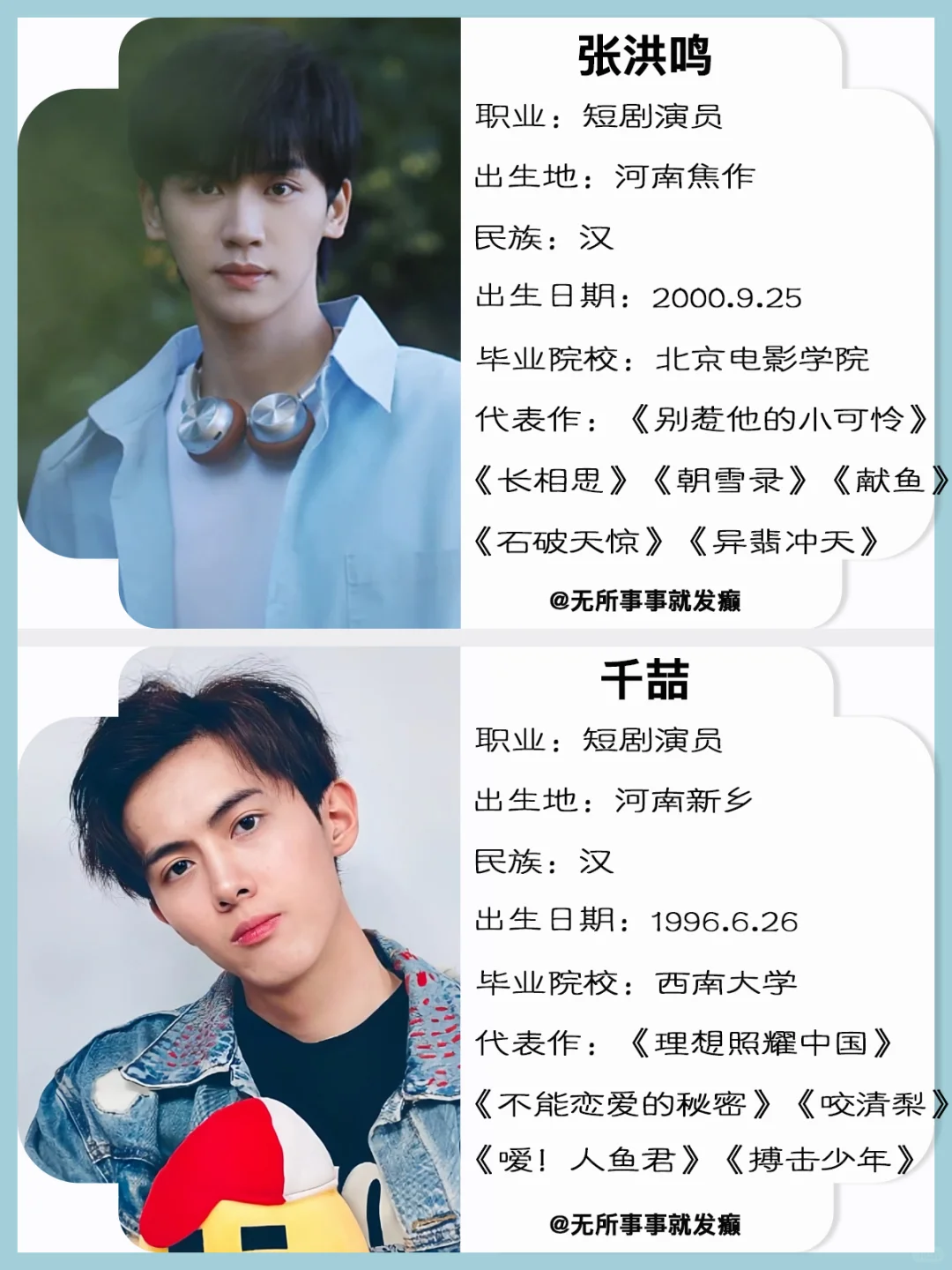 喔趣！这些知名短剧演员都是河南的？