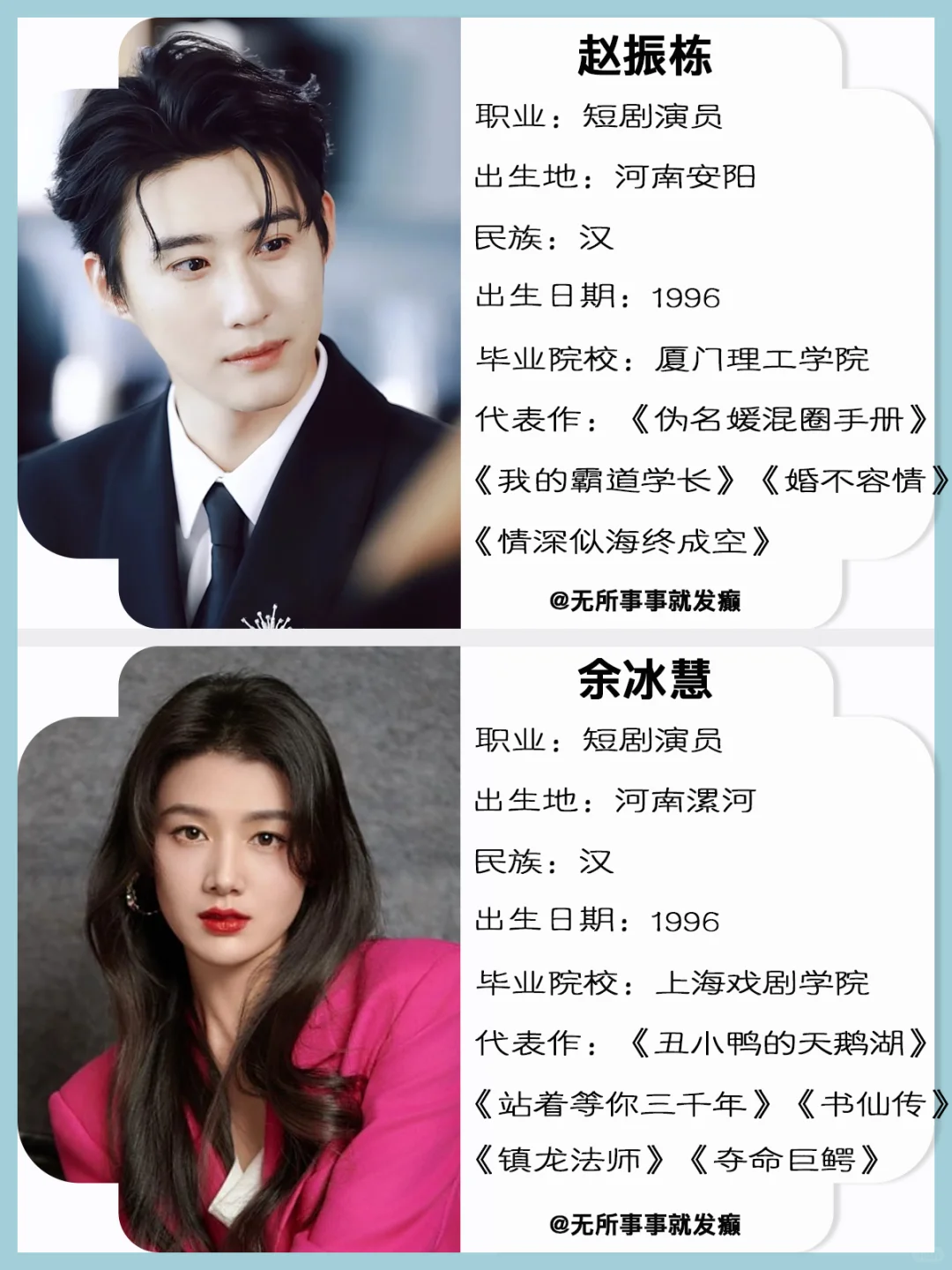 喔趣！这些知名短剧演员都是河南的？