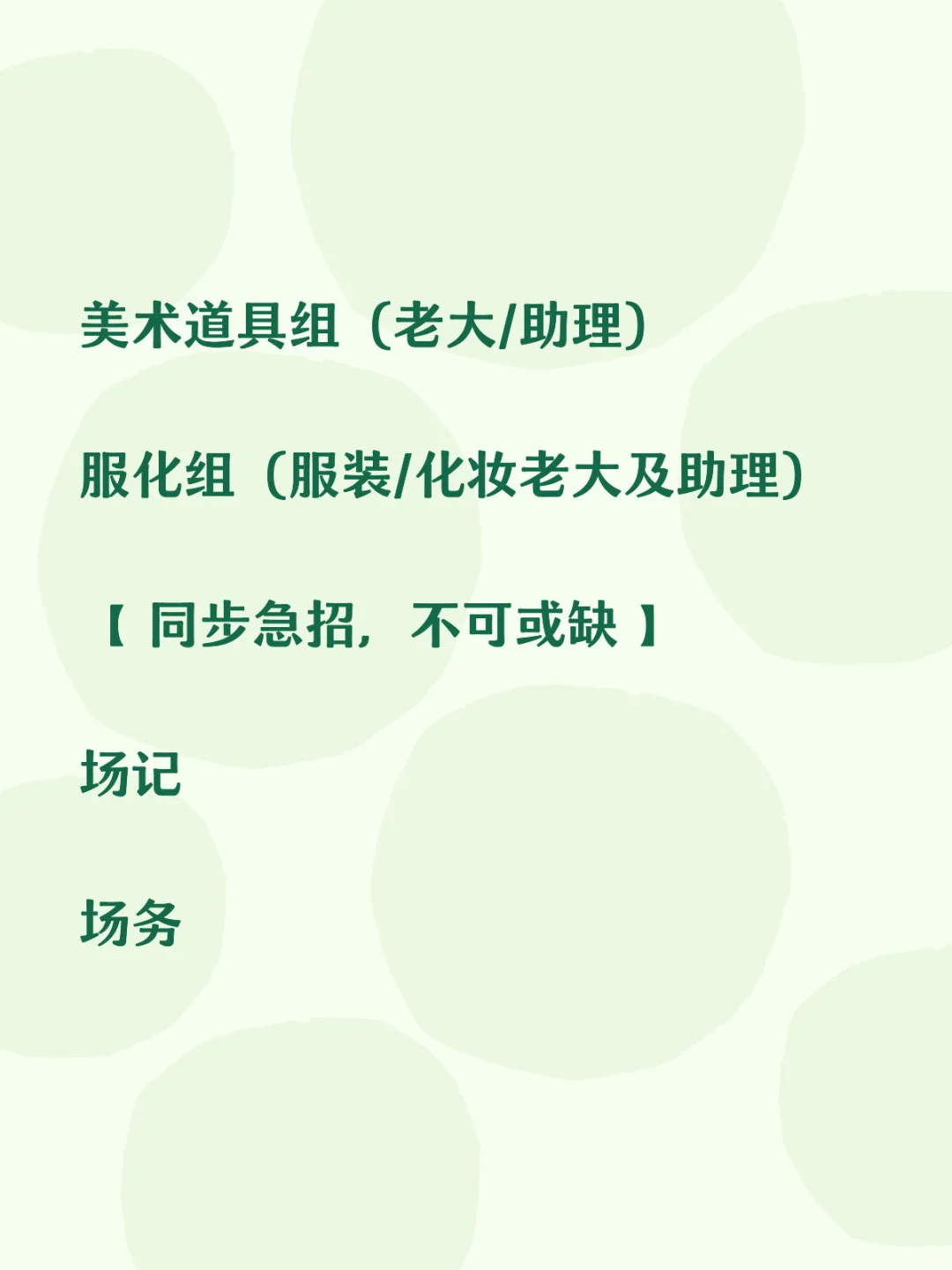 西安短剧团队｜大规模集结！多组连开，急招各