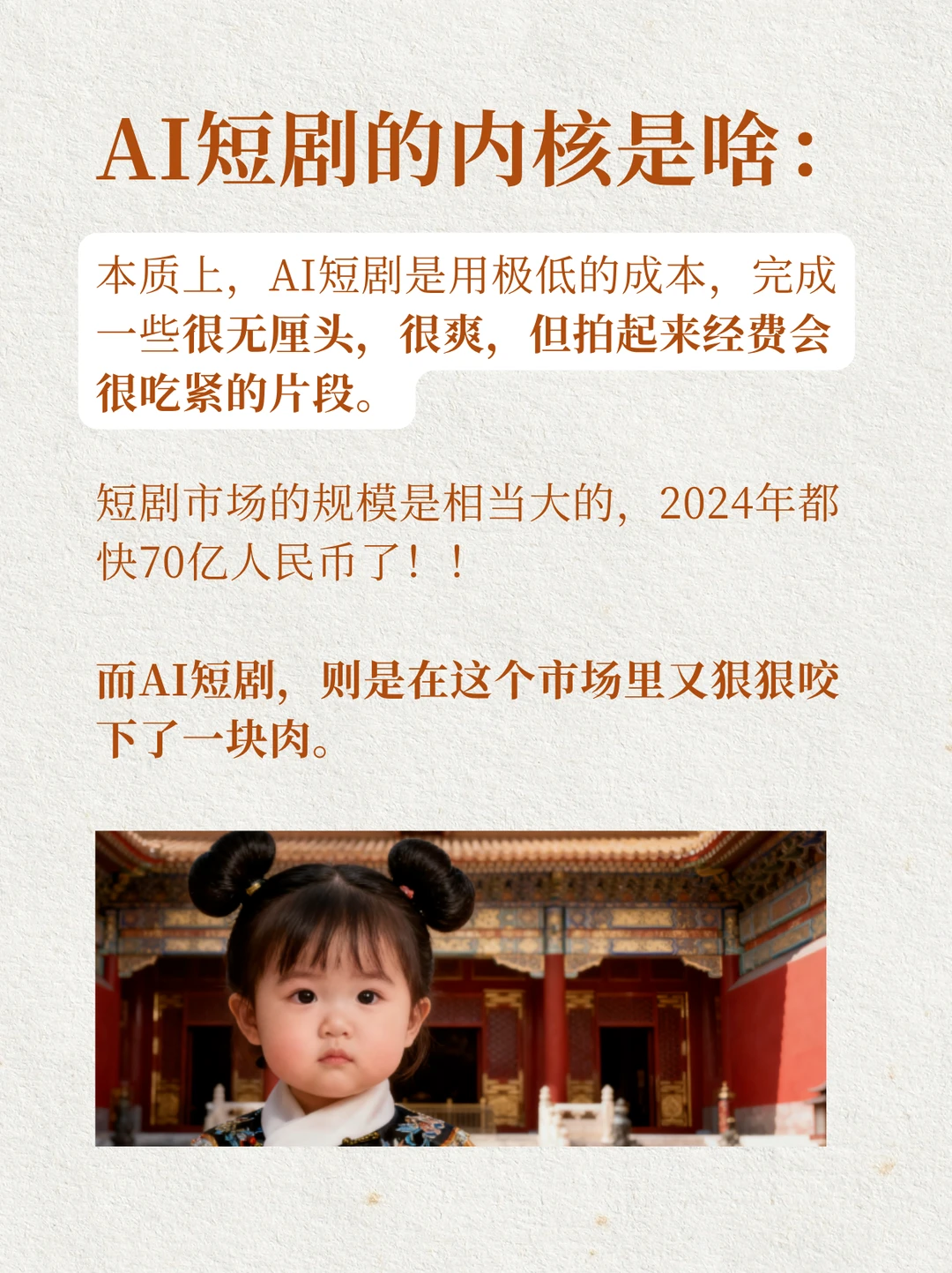 入行1年，来说说AI短剧（附教程）