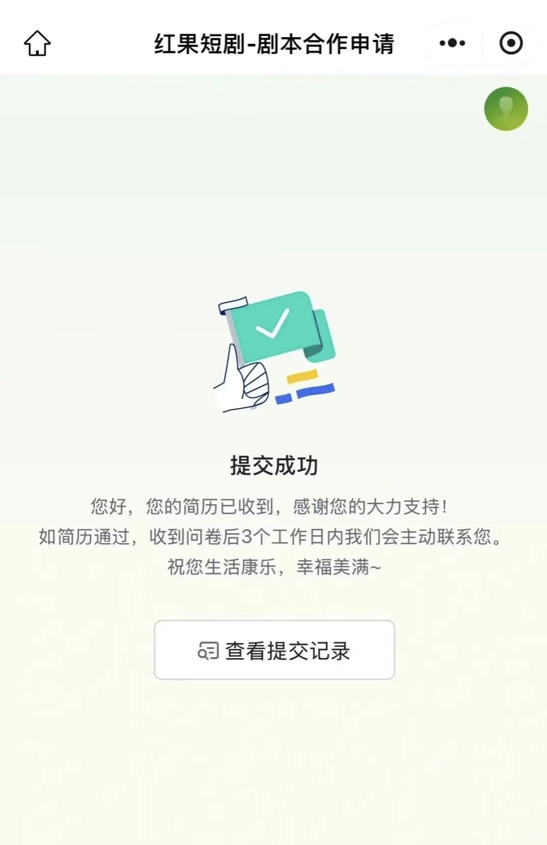 某果稿费好高啊！我以为最多就2W