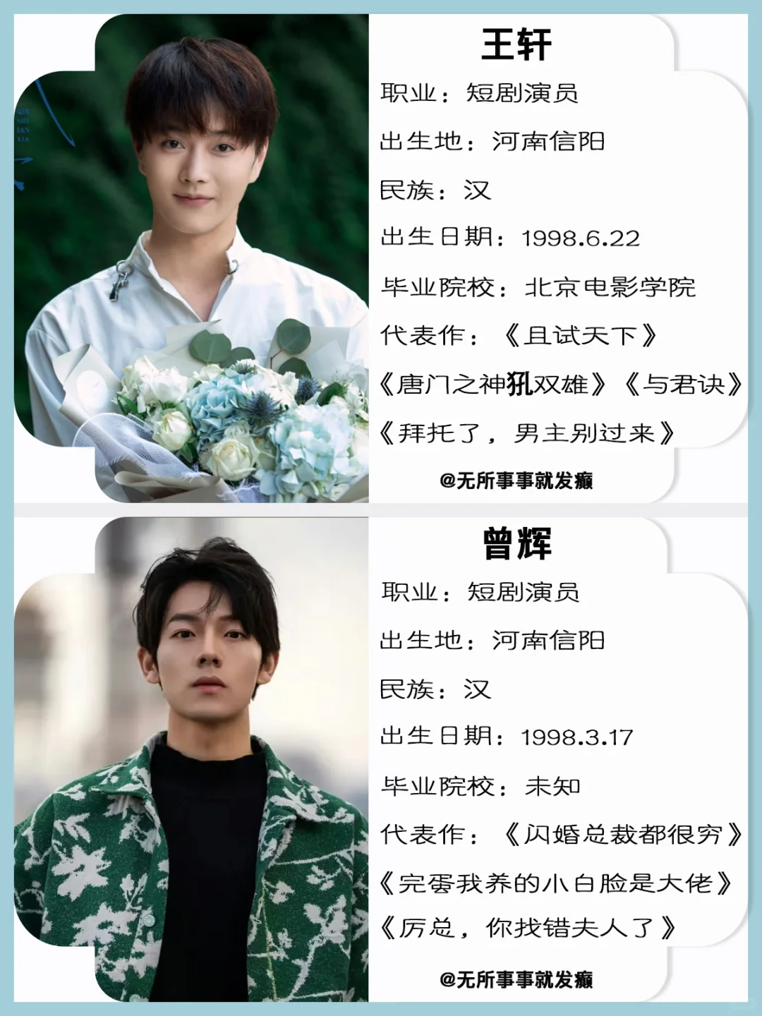 喔趣！这些知名短剧演员都是河南的？