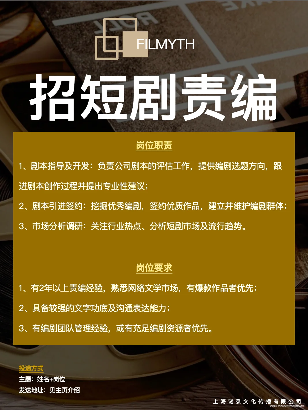 短剧收稿！招募责编！