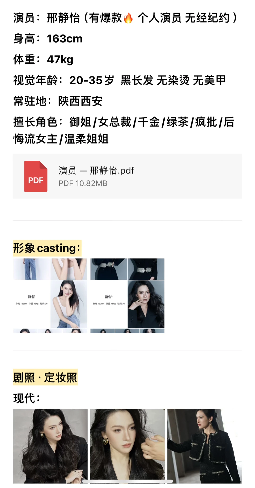 听说资料发小红书有戏拍