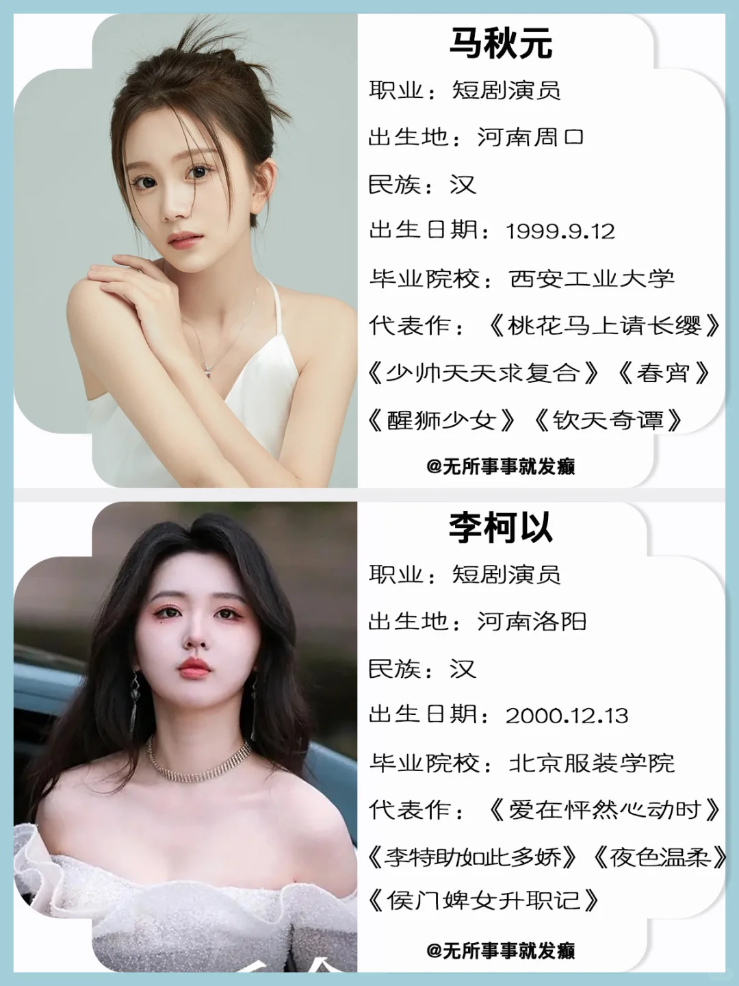 喔趣！这些知名短剧演员都是河南的？