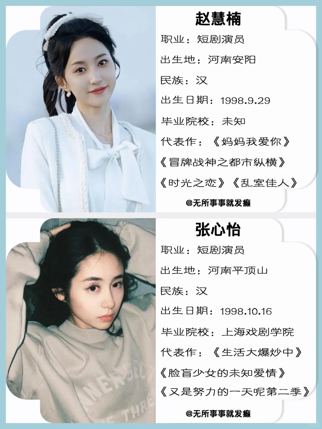 喔趣！这些知名短剧演员都是河南的？