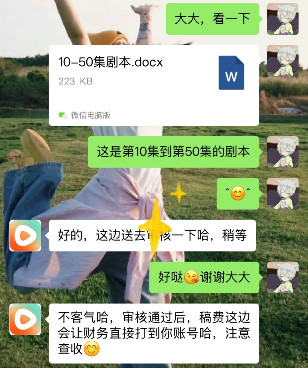 啊啊啊！睡得正香呢！被红果编剧消息吵醒了