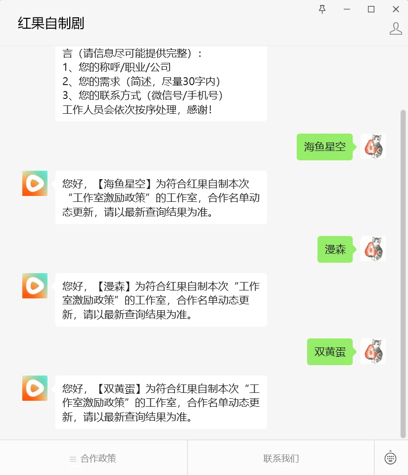 红果自制合作名单！谁是20分之一！