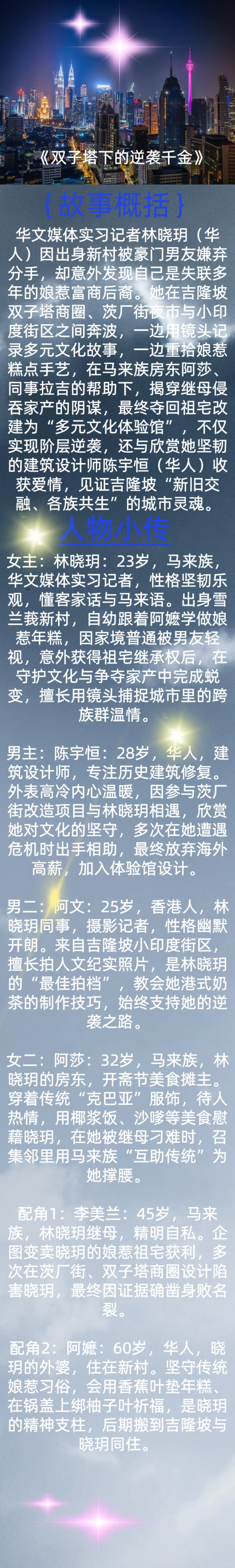 多部短剧即将在大马开拍