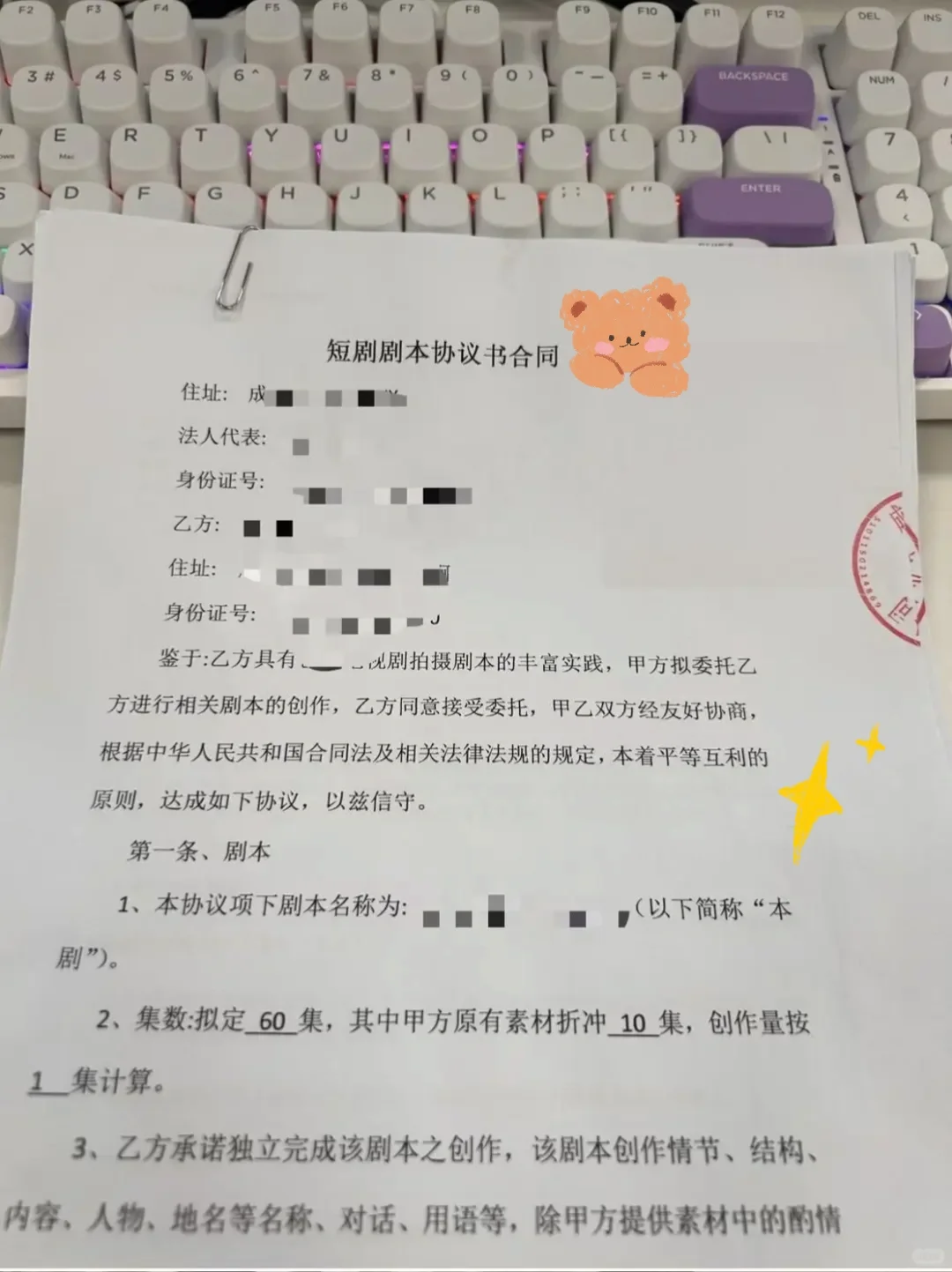 做短剧一个月没想成绩这么好！！