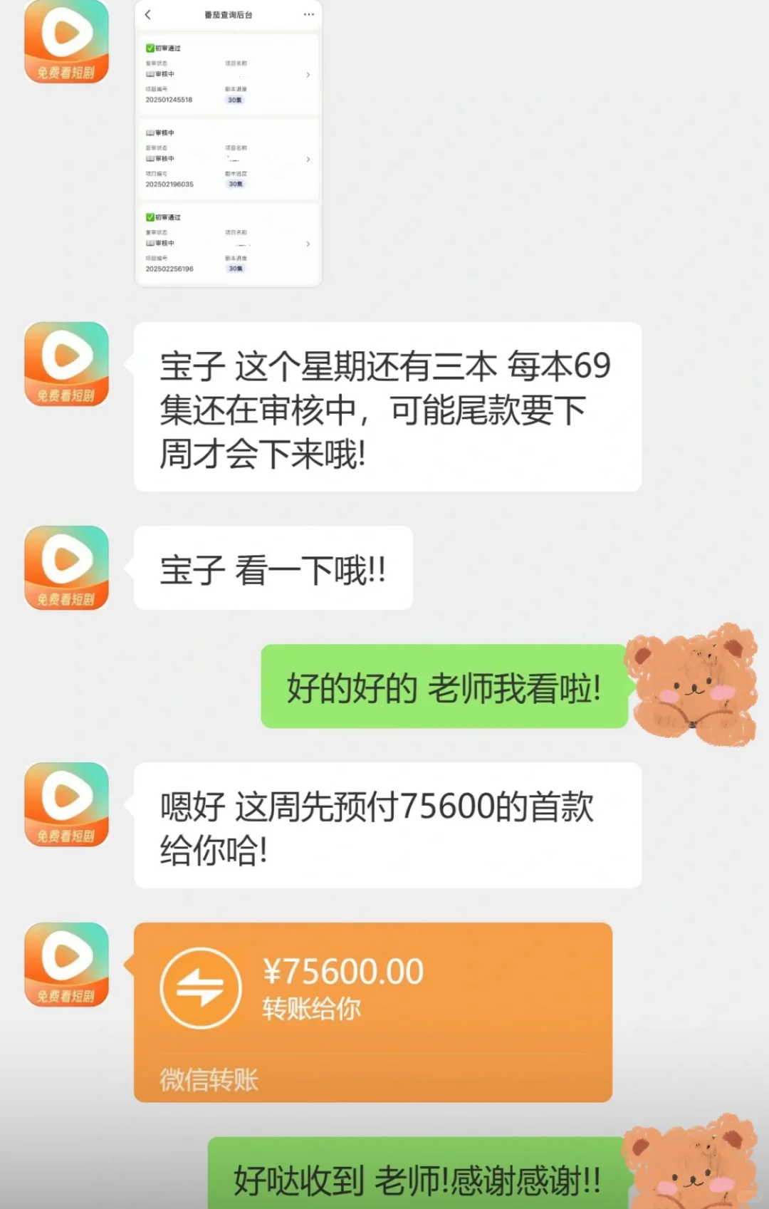 我的剧本37🥣就被短剧导演签了，啊啊啊！！