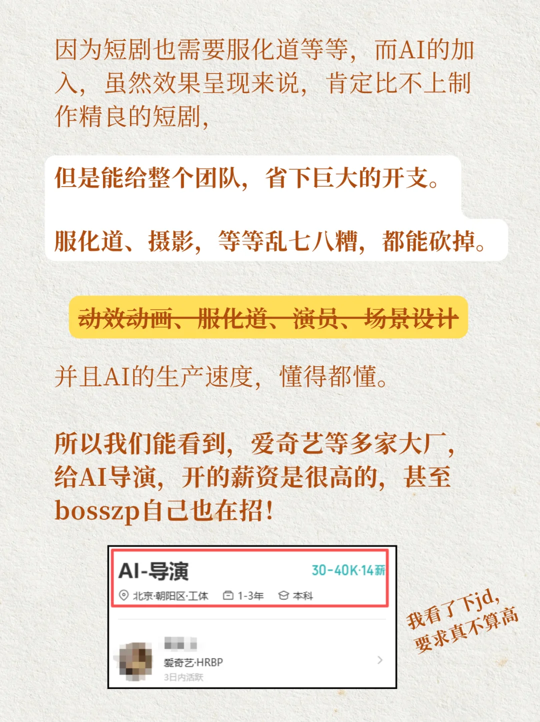 入行1年，来说说AI短剧（附教程）