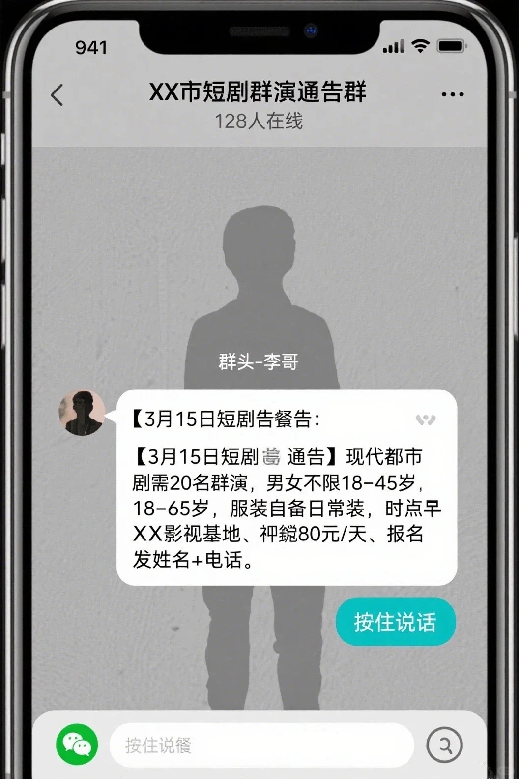 短剧群演保姆级攻略：避坑指南 + 实操步骤