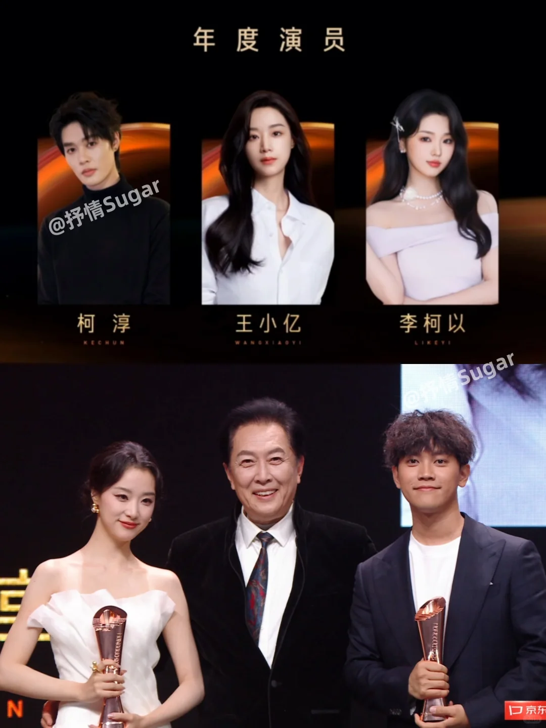 红果创作者大会 | 短剧演员获奖名单来咯❗