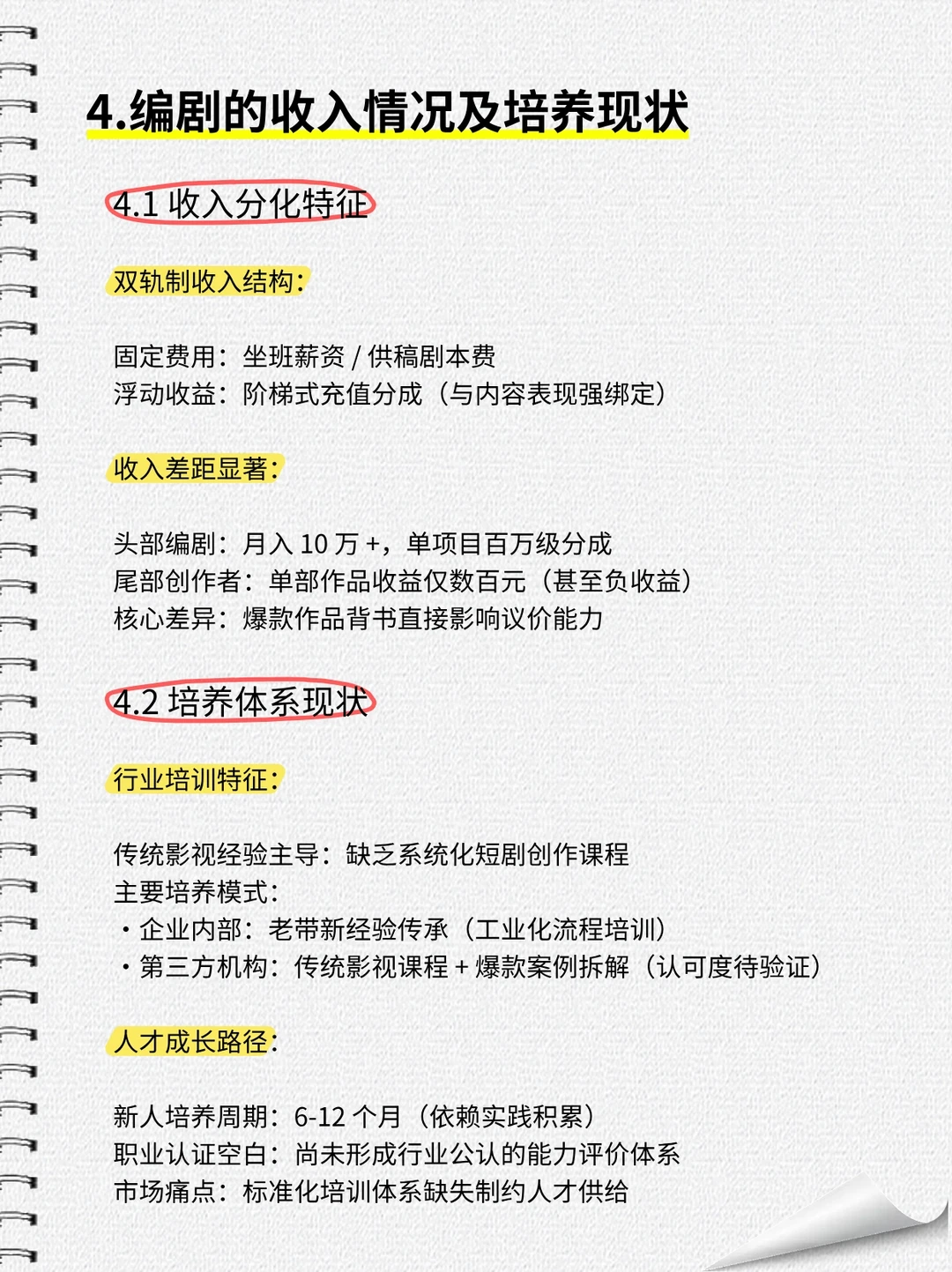 短剧剧本两大来源🔥优缺点全解析！