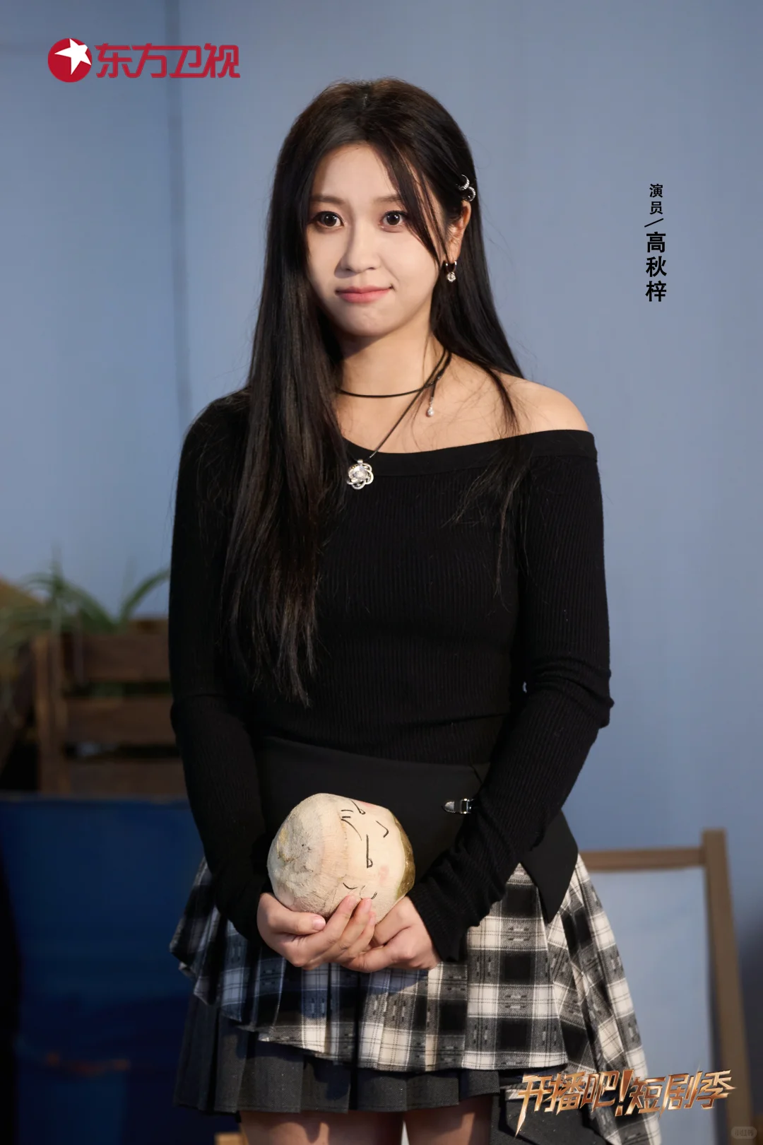 定格《开播吧！》短剧季演员鲜活瞬间📸