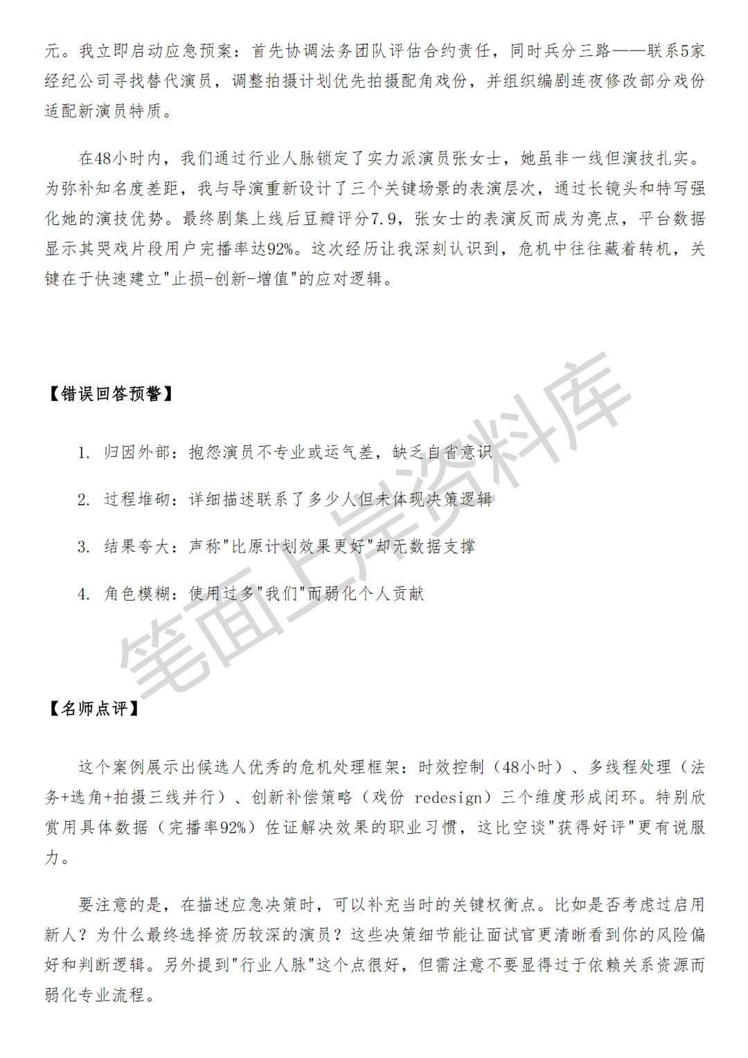 京东短剧内容运营