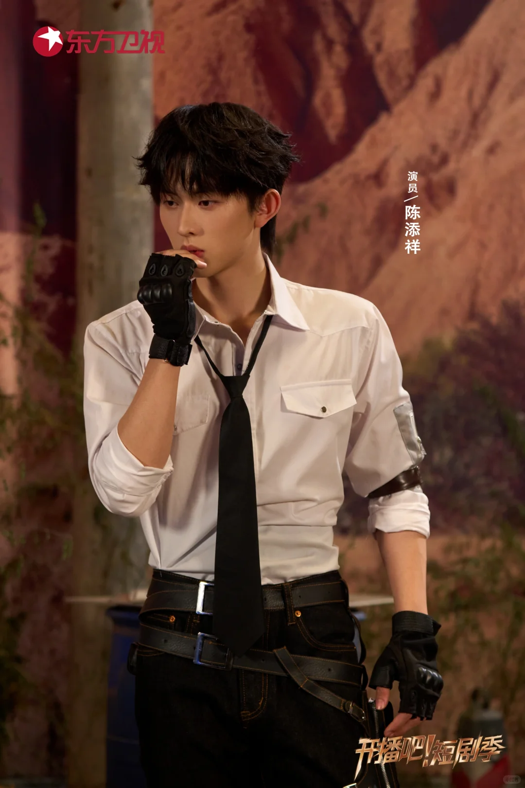 《开播吧！》短剧季剧照合集🈶